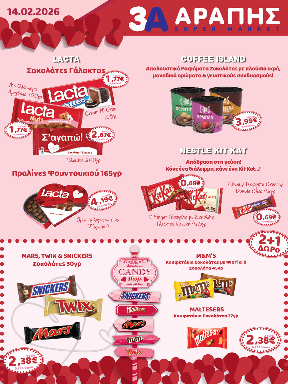 arapis3a - Arapis3a φυλλάδιο έγκυρο από 04/02/2026 - 24/02/2026 - page: 22