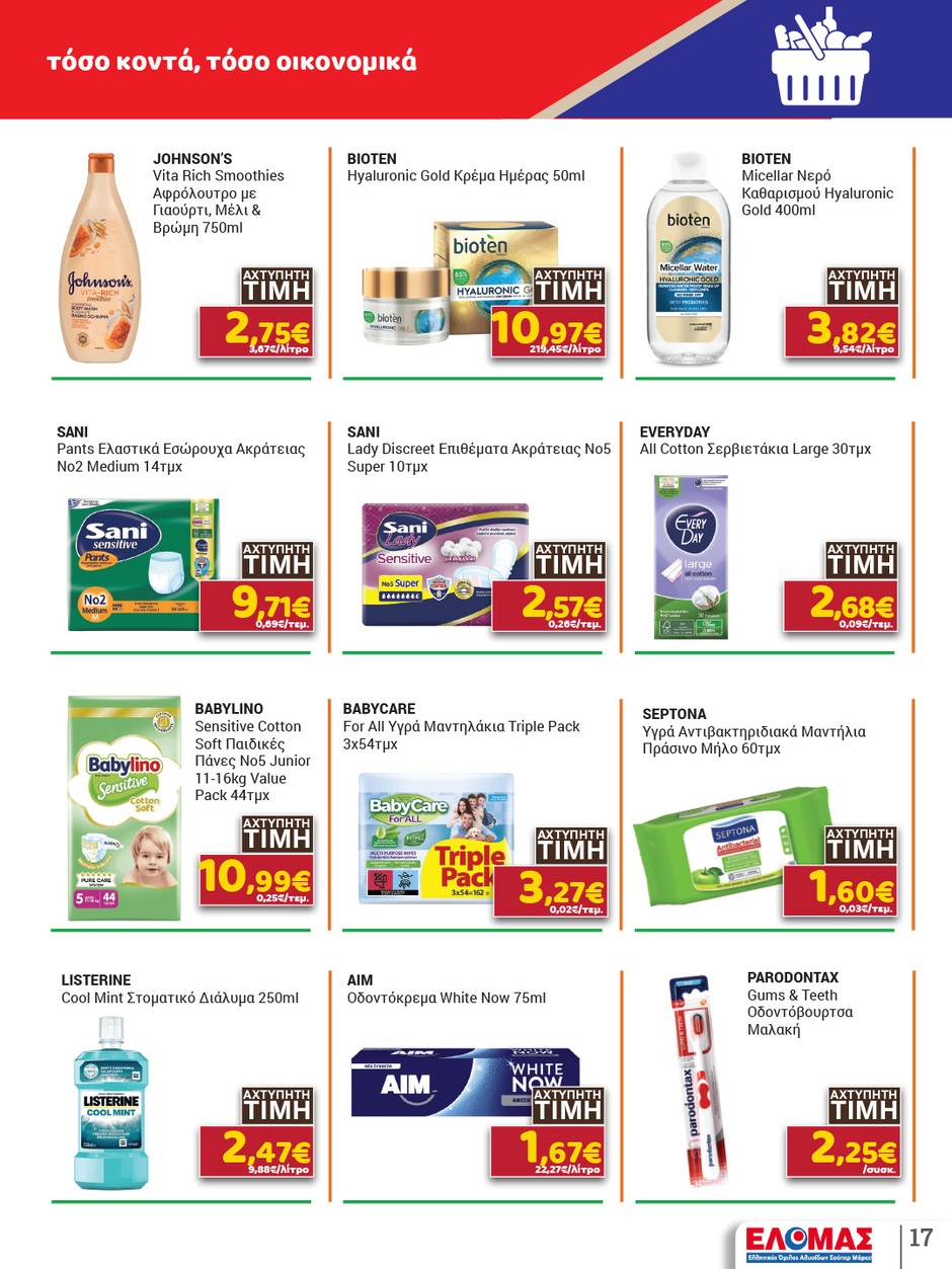 arapis3a - Το τρέχον φυλλάδιο Arapis3a ισχύει από τετάρτης 15/04/2026 έως τρίτης 28/04/2026 - page: 17