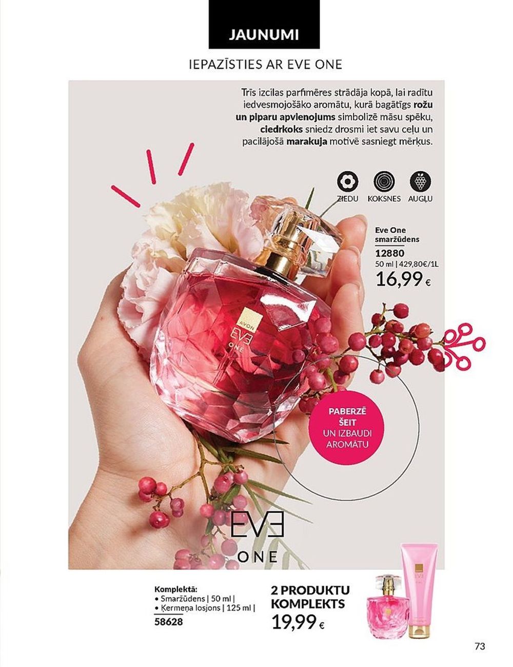 avon - AVON - Katalogs (01.07.2025 - 31.07.2025) - page: 73