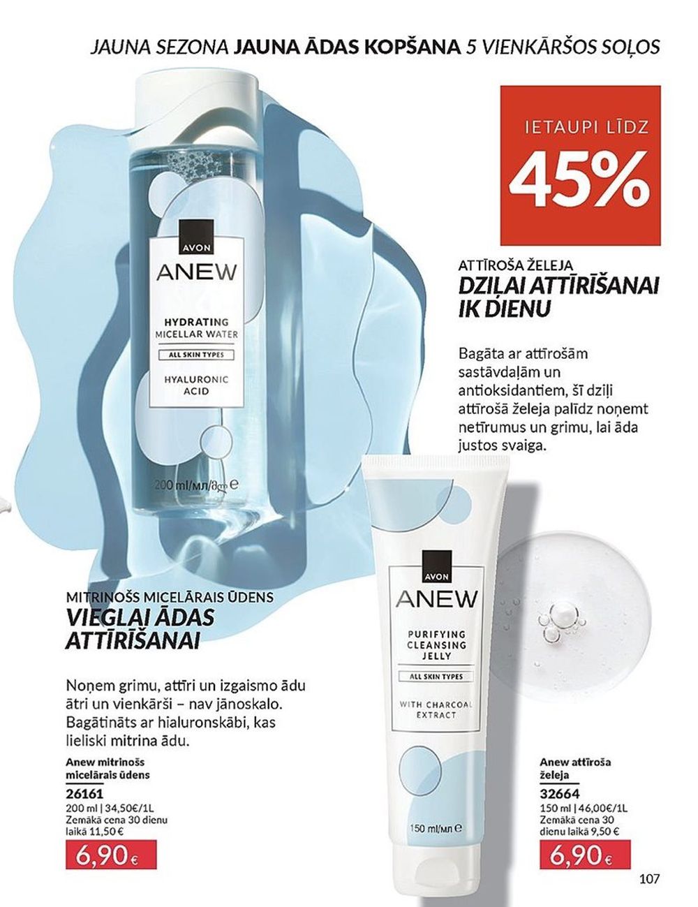 avon - AVON - Katalogs (01.04.2025 - 30.04.2025) - page: 107