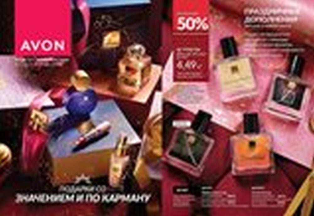 avon - AVON - Katalogs (01.11.2024 - 30.11.2024) - page: 274