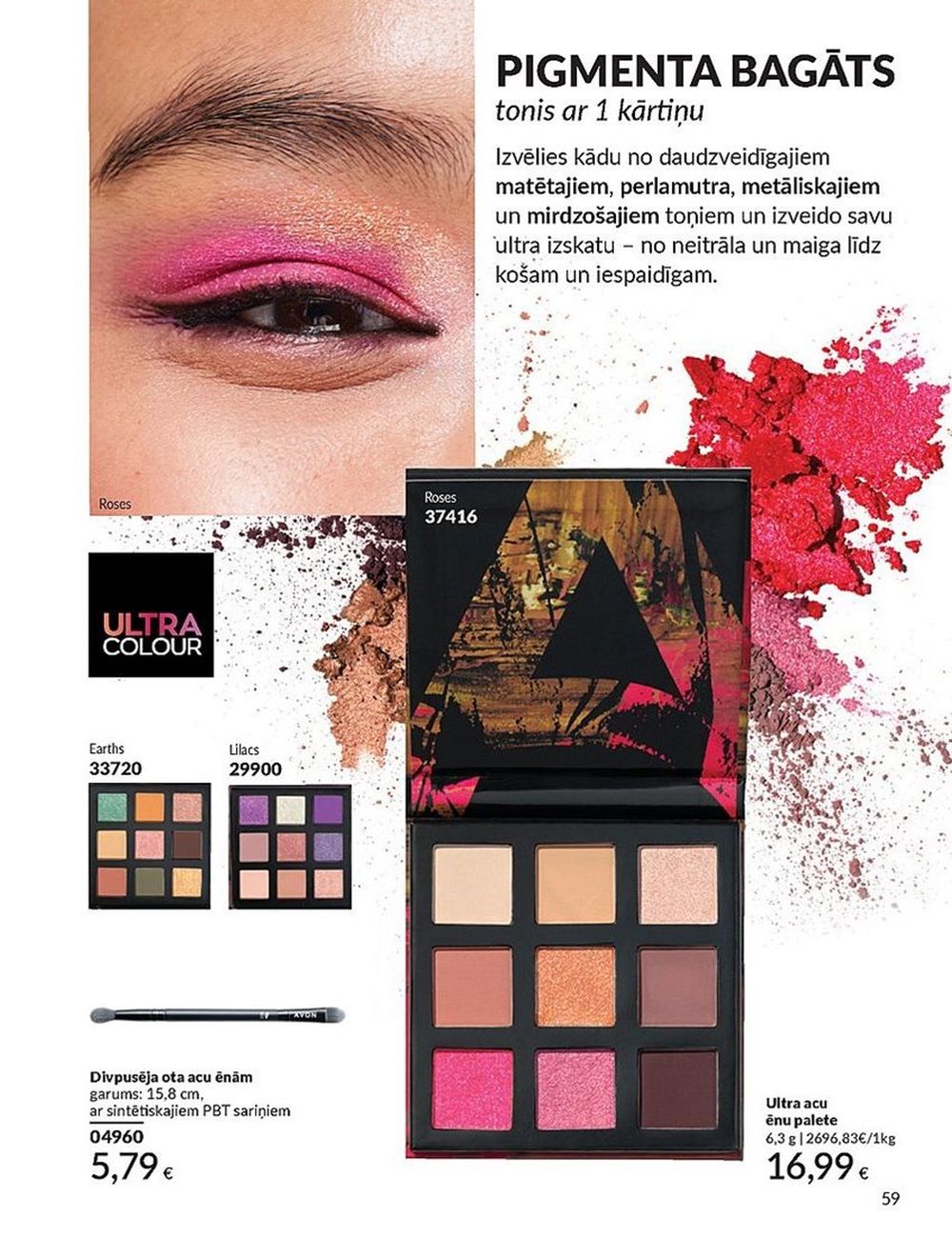 avon - AVON - Katalogs (01.12.2024 - 31.12.2024) - page: 59