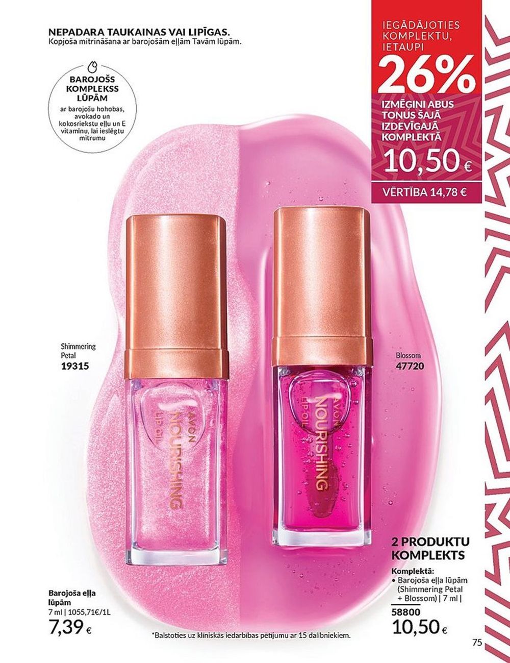 avon - AVON - Katalogs (01.12.2024 - 31.12.2024) - page: 75