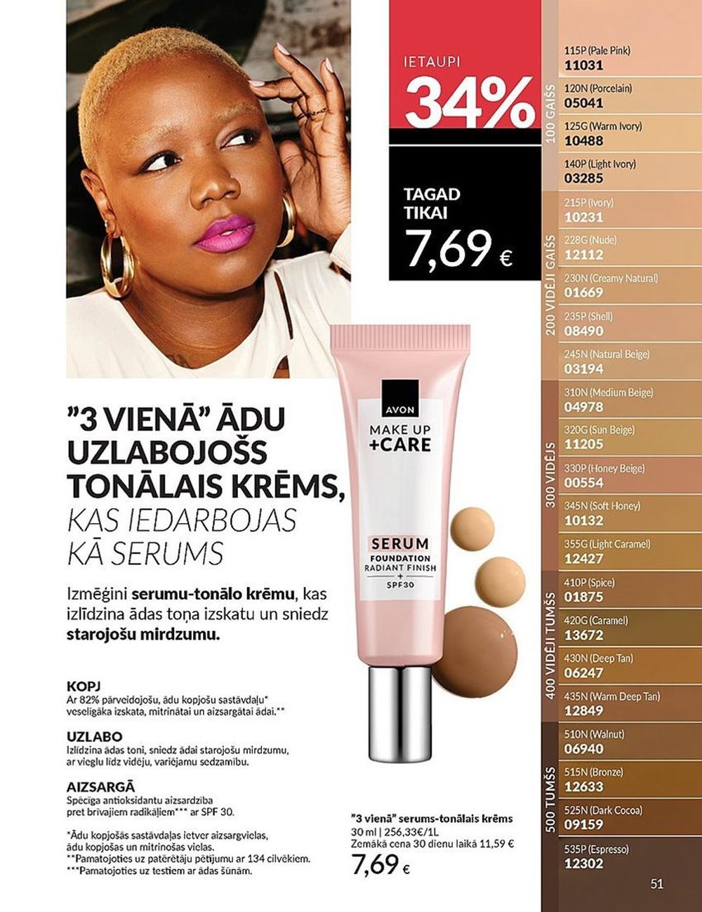 avon - AVON - Katalogs (01.02.2025 - 28.02.2025) - page: 51