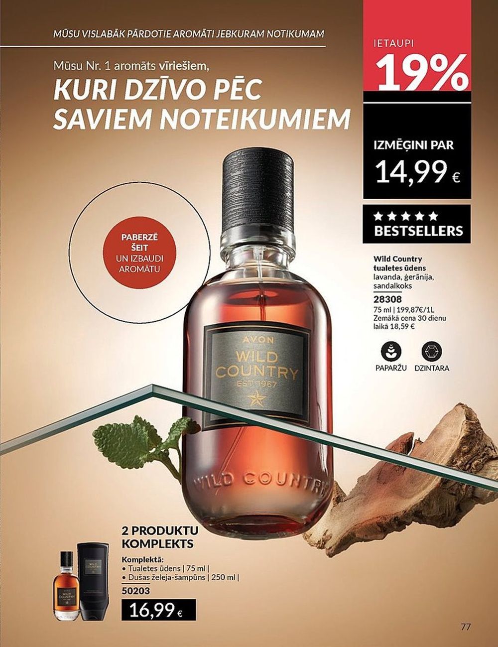 avon - AVON - Katalogs (01.05.2025 - 31.05.2025) - page: 77 avon - AVON - Katalogs (01.05.2025 - 31.05.2025) - page: 77