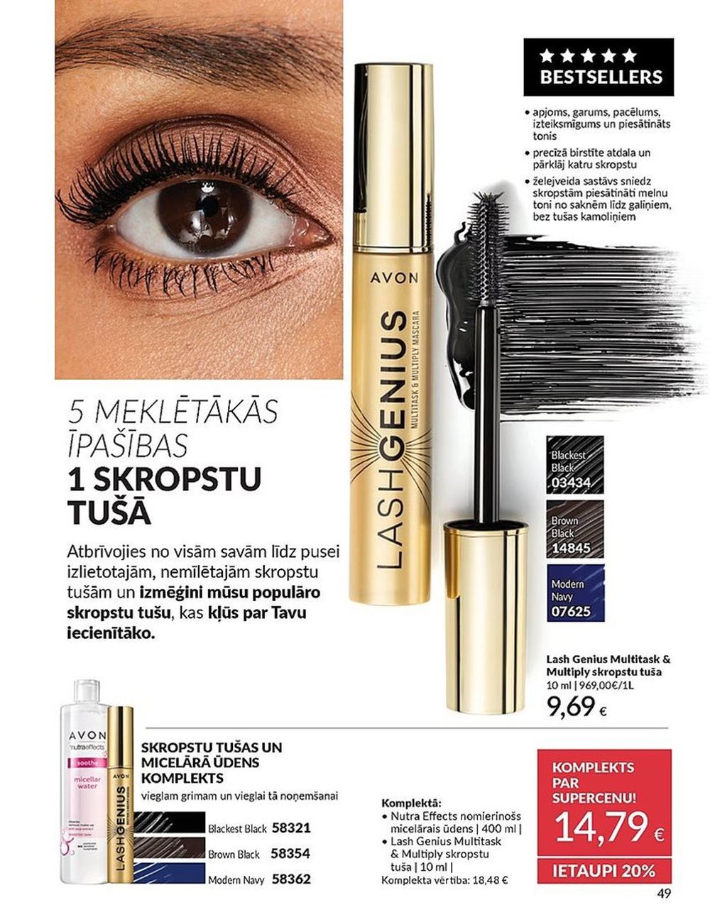 avon - AVON - Katalogs (01.06.2025 - 30.06.2025) - page: 49 avon - AVON - Katalogs (01.06.2025 - 30.06.2025) - page: 49