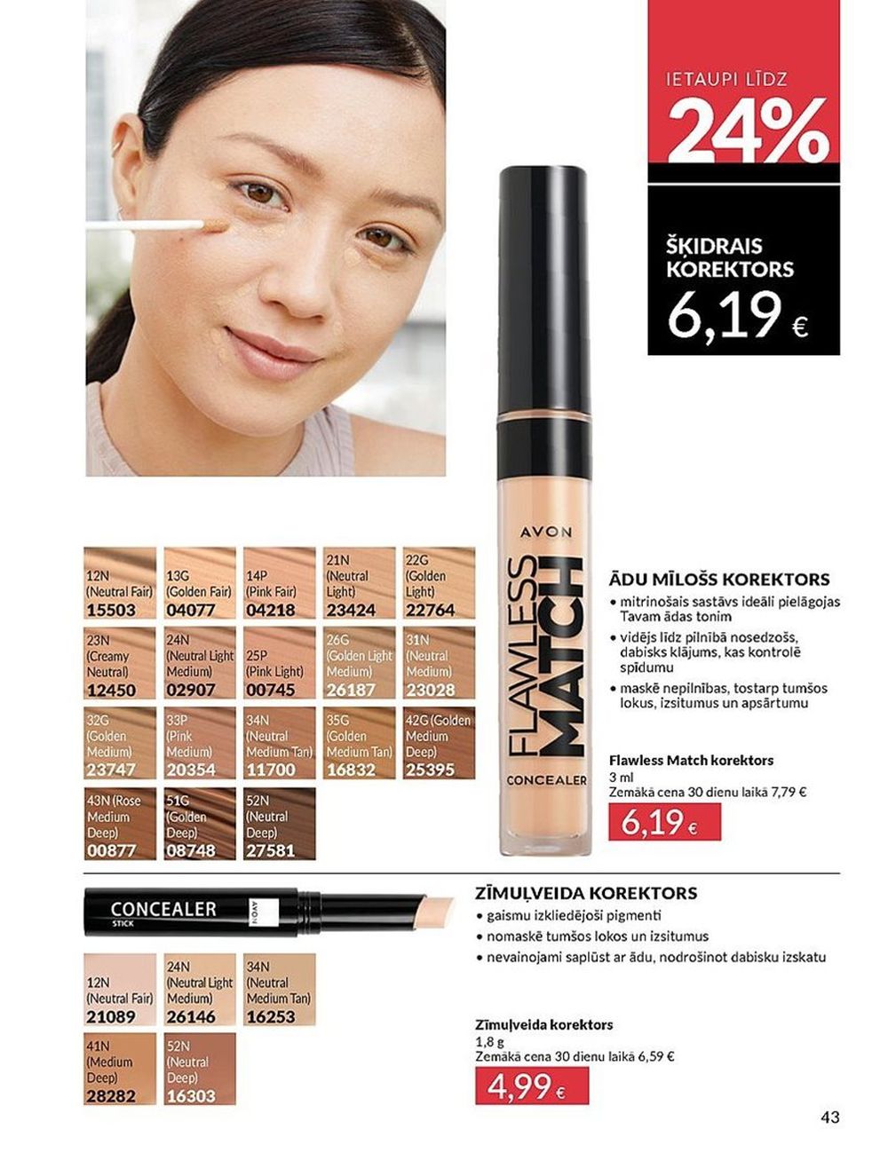 avon - AVON - Katalogs (01.06.2025 - 30.06.2025) - page: 43 avon - AVON - Katalogs (01.06.2025 - 30.06.2025) - page: 43
