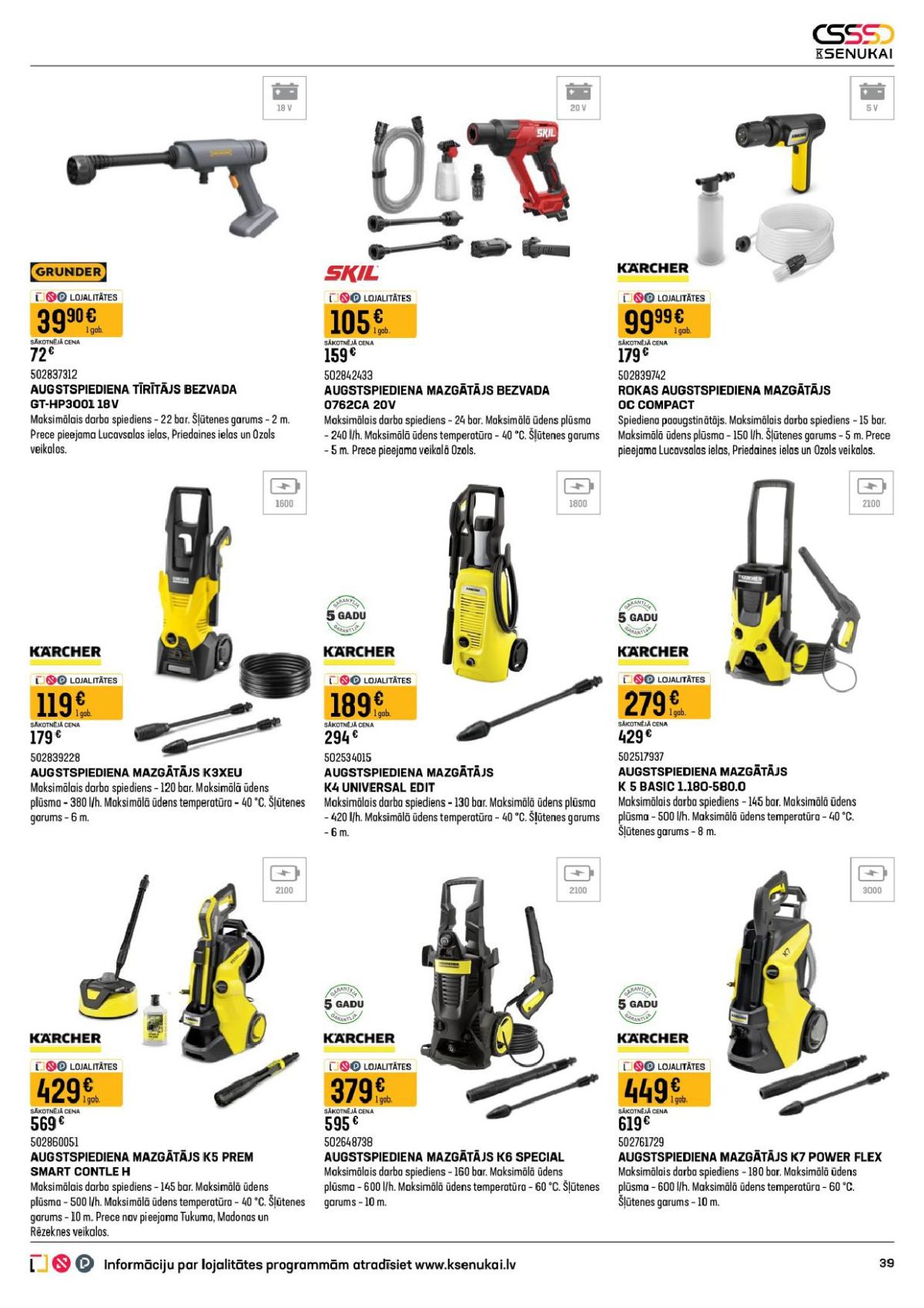 k-senukai - K SENUKAI (15.04.2026 - 18.05.2026) - page: 20