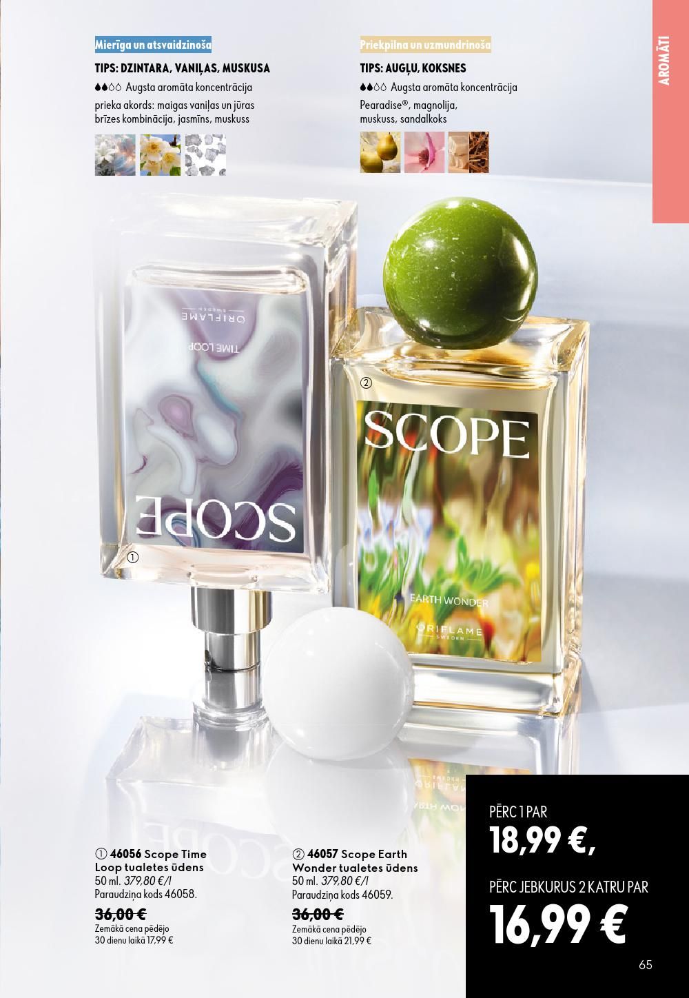 oriflame - ORIFLAME - Katalogs 11 (05.08.2026 - 25.08.2026) - page: 33