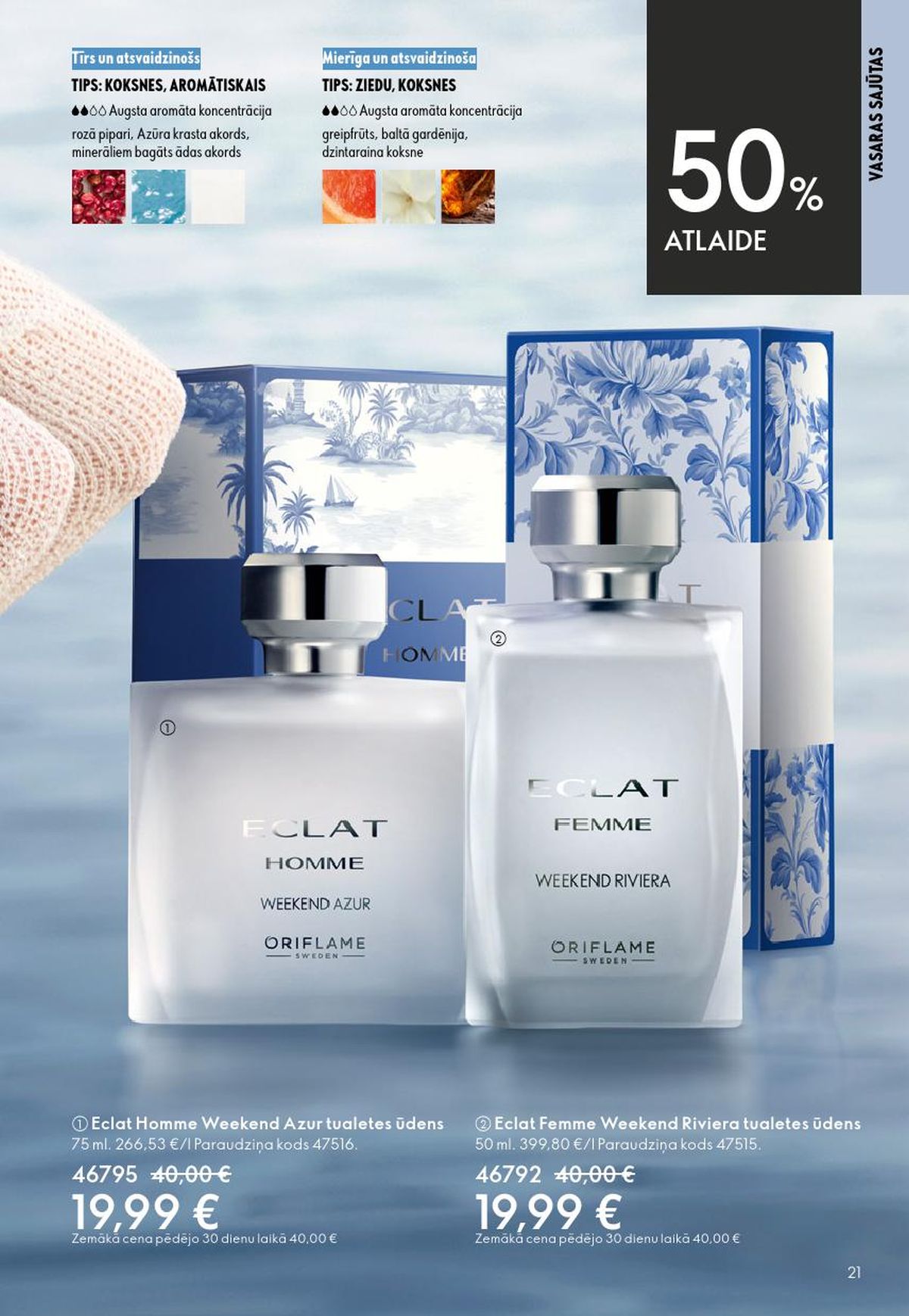 oriflame - ORIFLAME - Katalogs 8 (03.06.2026 - 23.06.2026) - page: 11