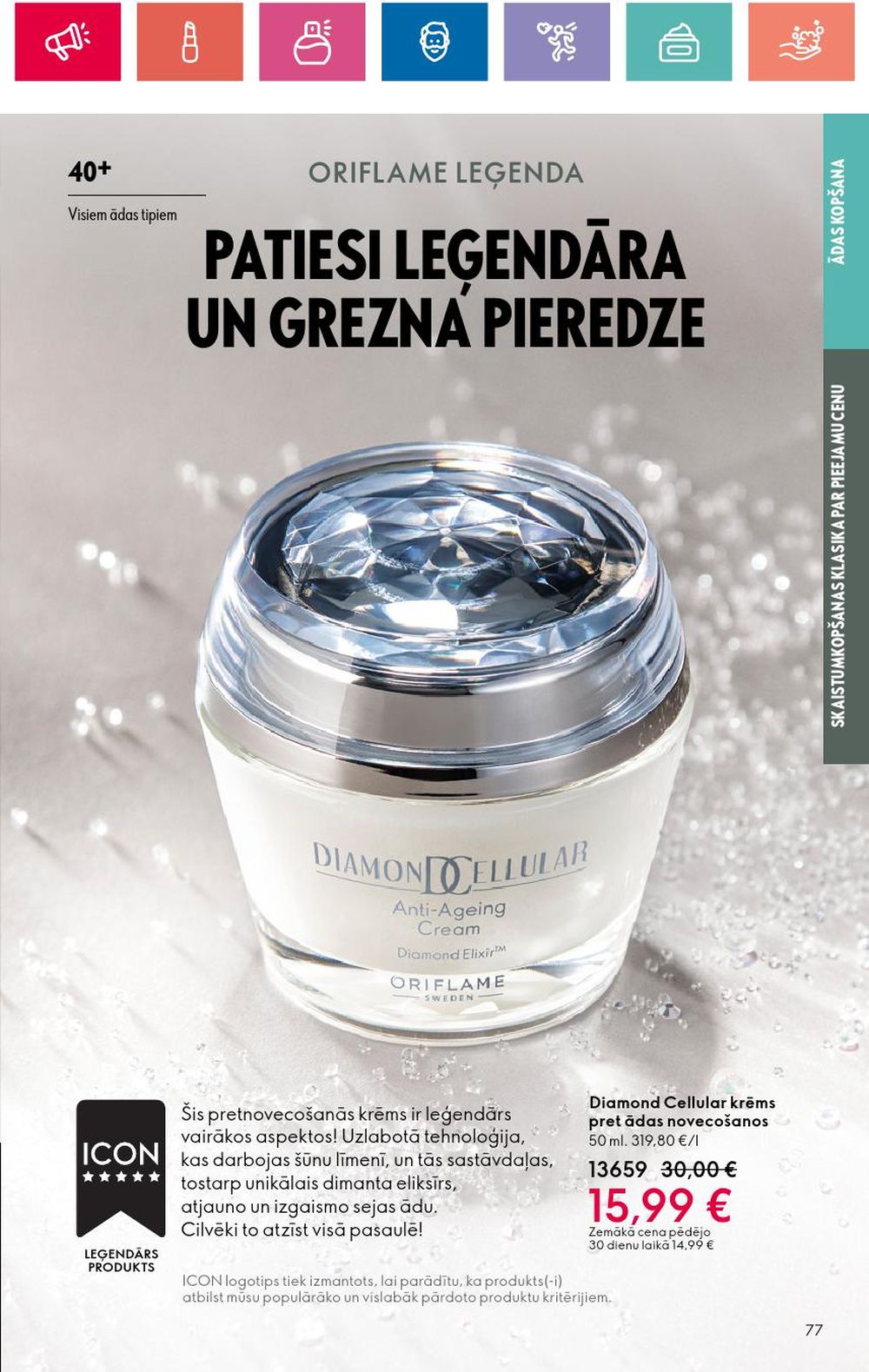 oriflame - ORIFLAME (01.08.2024 - 21.08.2024) - page: 77