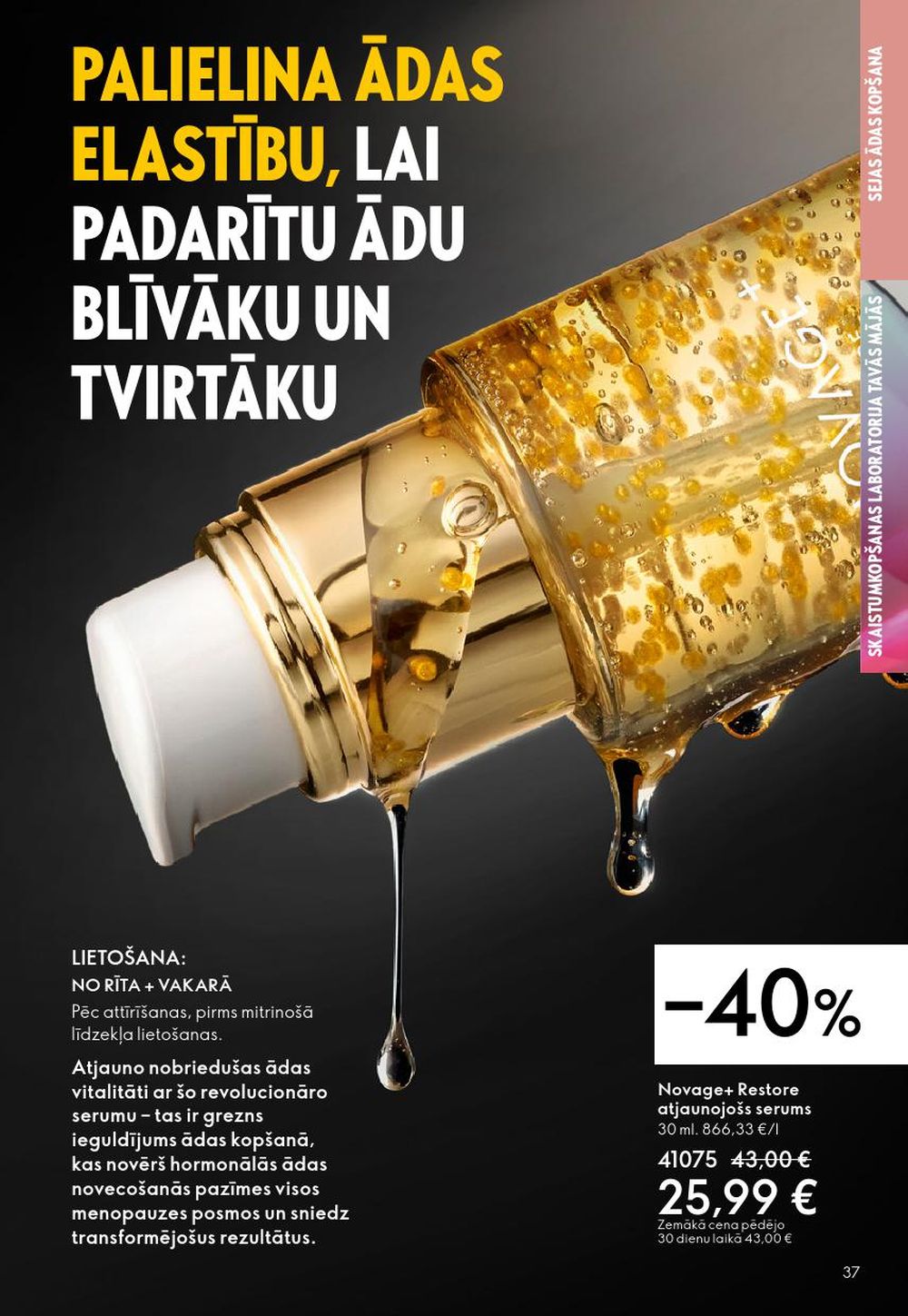 oriflame - ORIFLAME - Katalogs 13 (14.09.2025 - 07.10.2025) - page: 37 oriflame - ORIFLAME - Katalogs 13 (14.09.2025 - 07.10.2025) - page: 37