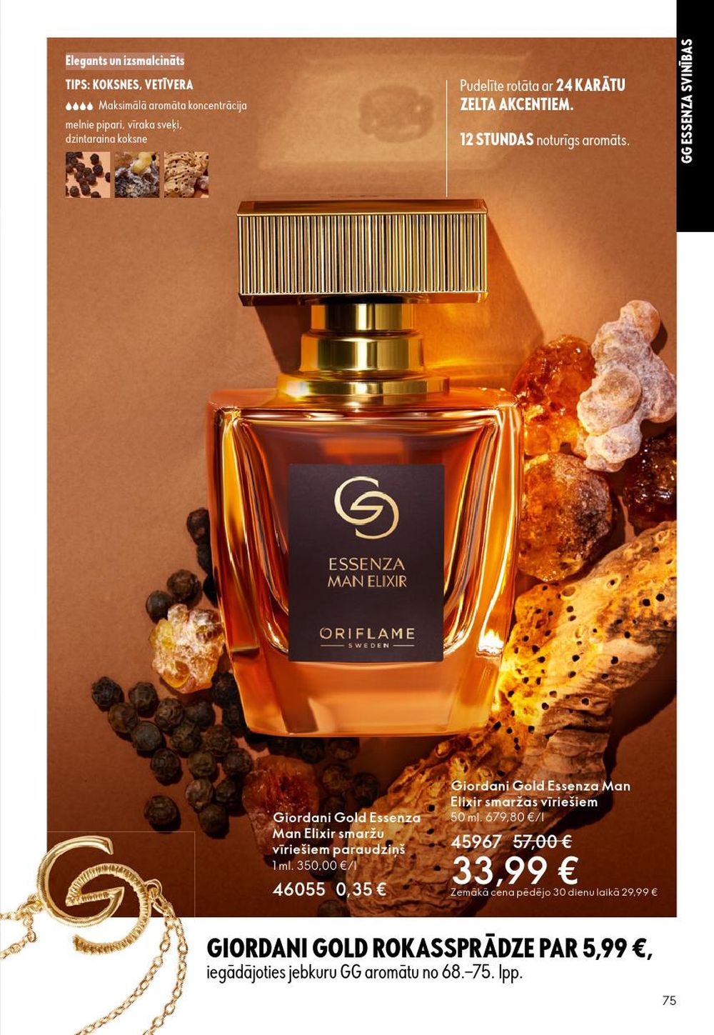 oriflame - ORIFLAME - Katalogs 13 (14.09.2025 - 07.10.2025) - page: 75 oriflame - ORIFLAME - Katalogs 13 (14.09.2025 - 07.10.2025) - page: 75