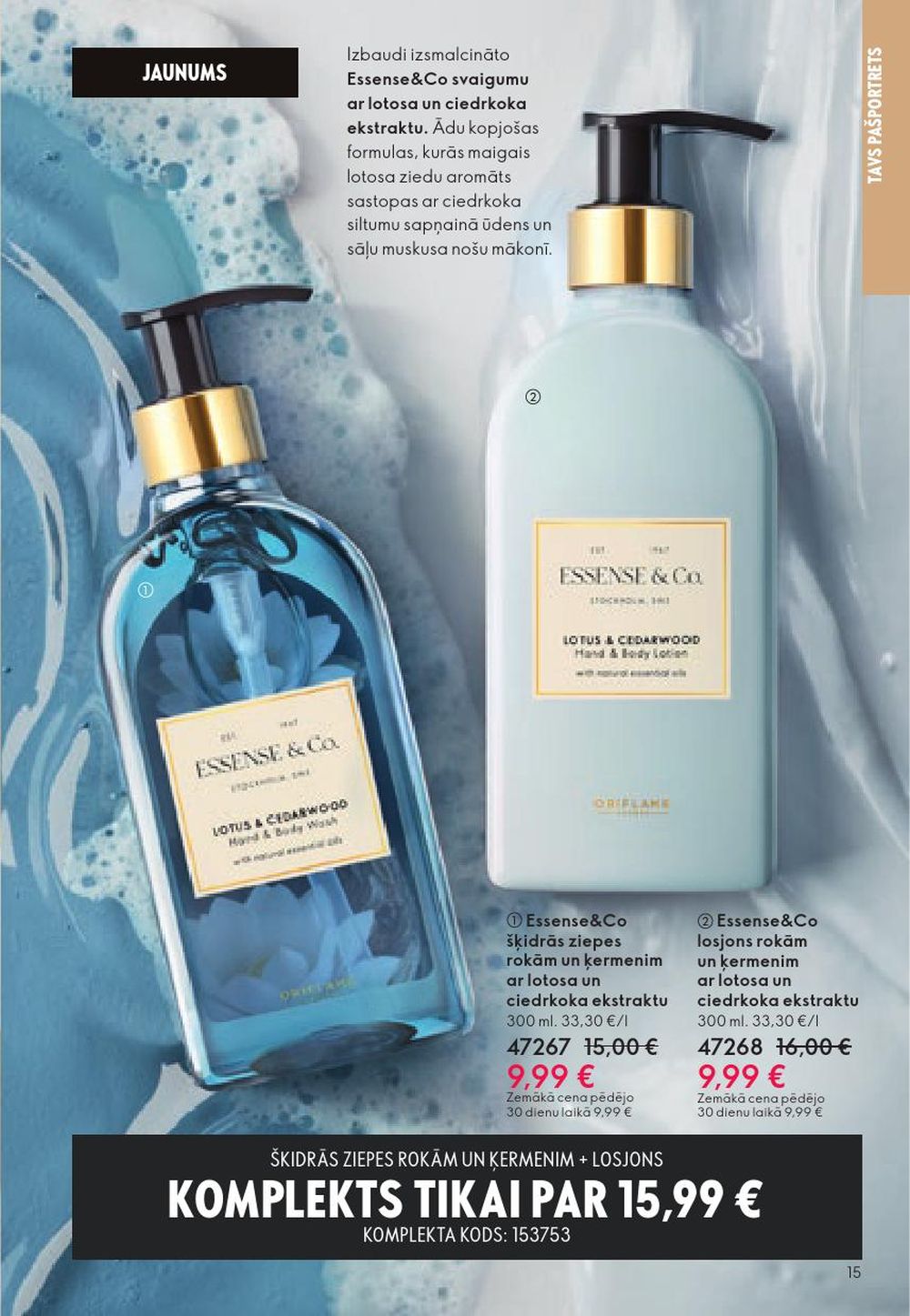 oriflame - ORIFLAME - Katalogs 15 (29.10.2025 - 18.11.2025) - page: 15