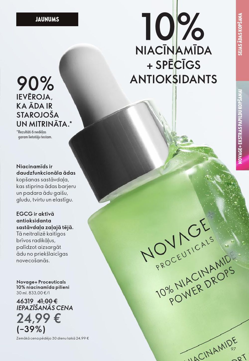 oriflame - ORIFLAME - Katalogs 16 (19.11.2025 - 09.12.2025) - page: 97