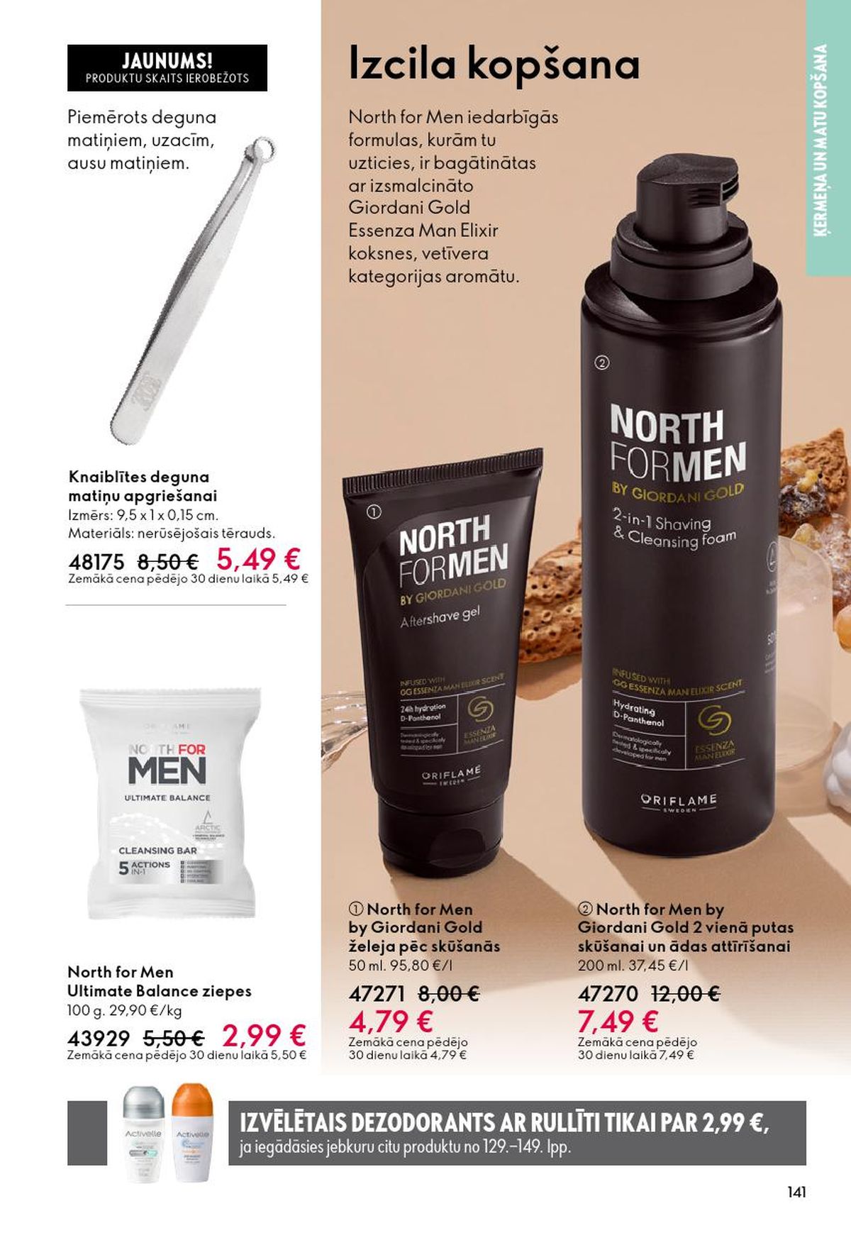 oriflame - ORIFLAME - Katalogs 4 (11.03.2026 - 31.03.2026) - page: 71