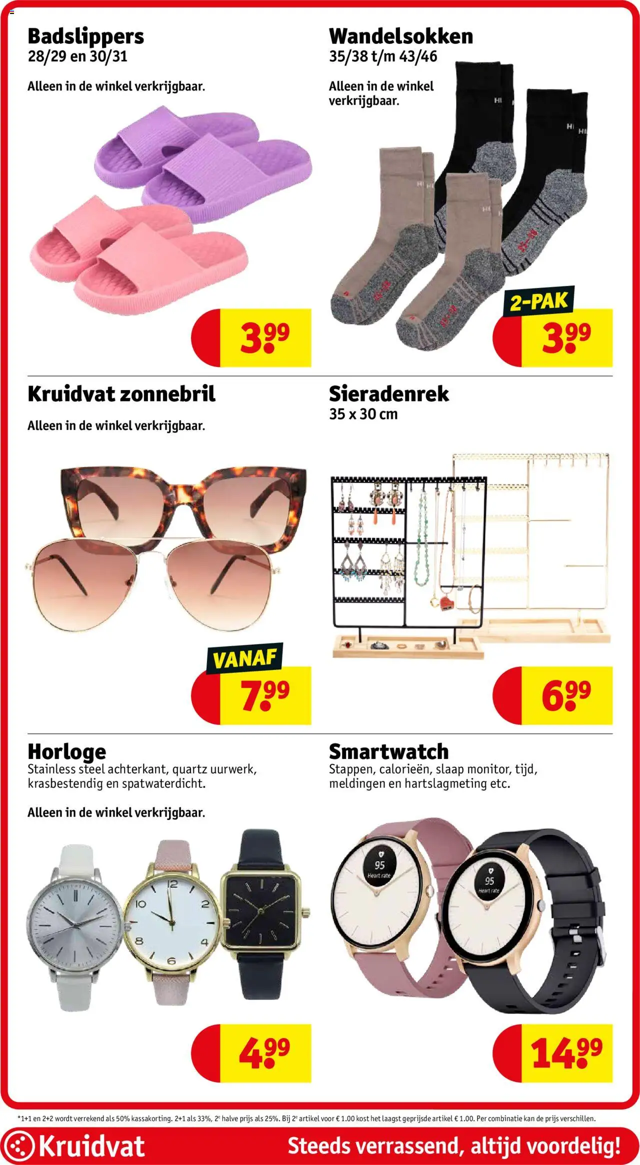 kruidvat - Kruidvat folder vanaf 08-07-2025 - 20-07-2025 - page: 75