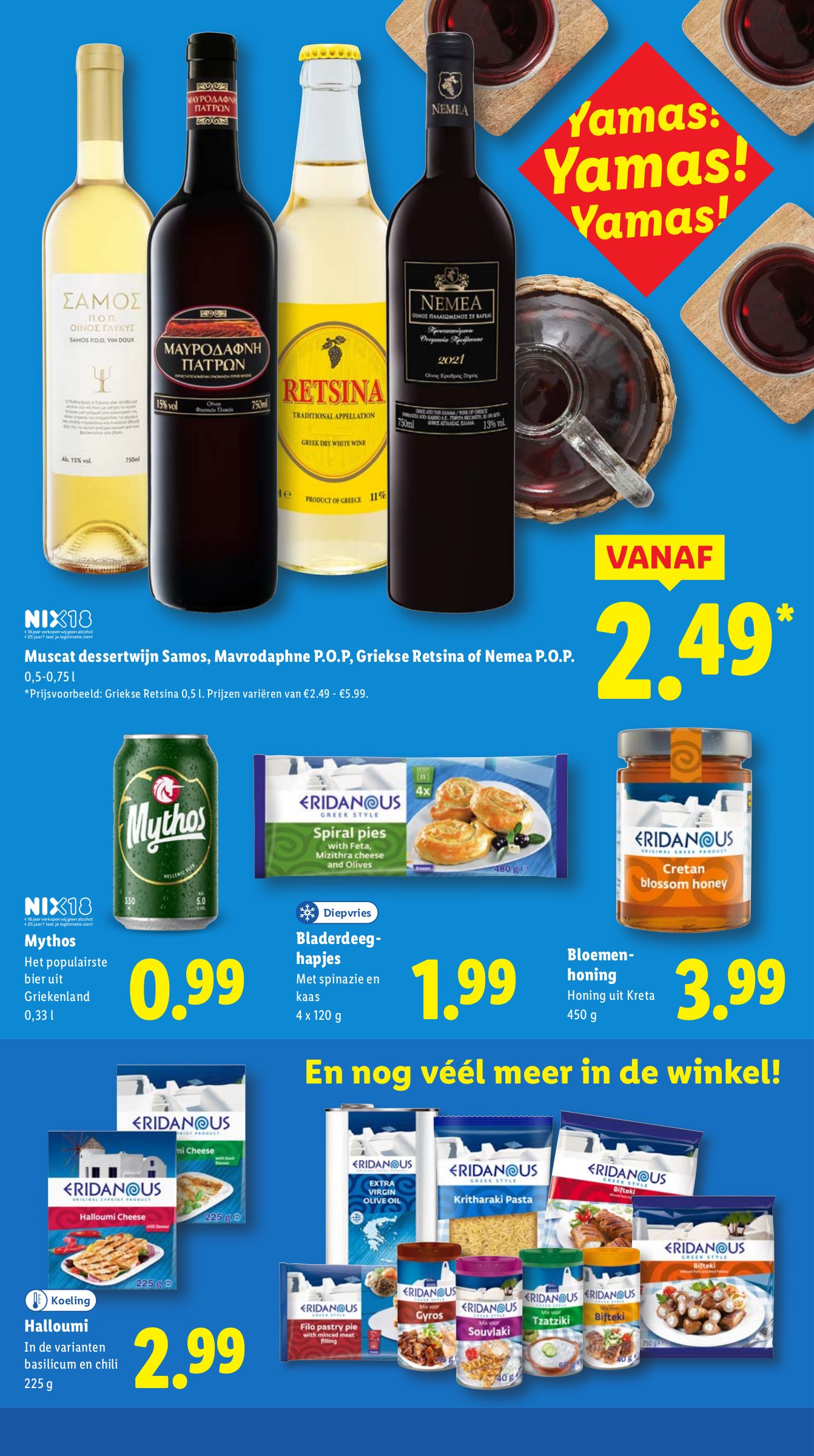 lidl - Lidl folder geldig vanaf 07-07 t/m 13-07 - page: 16