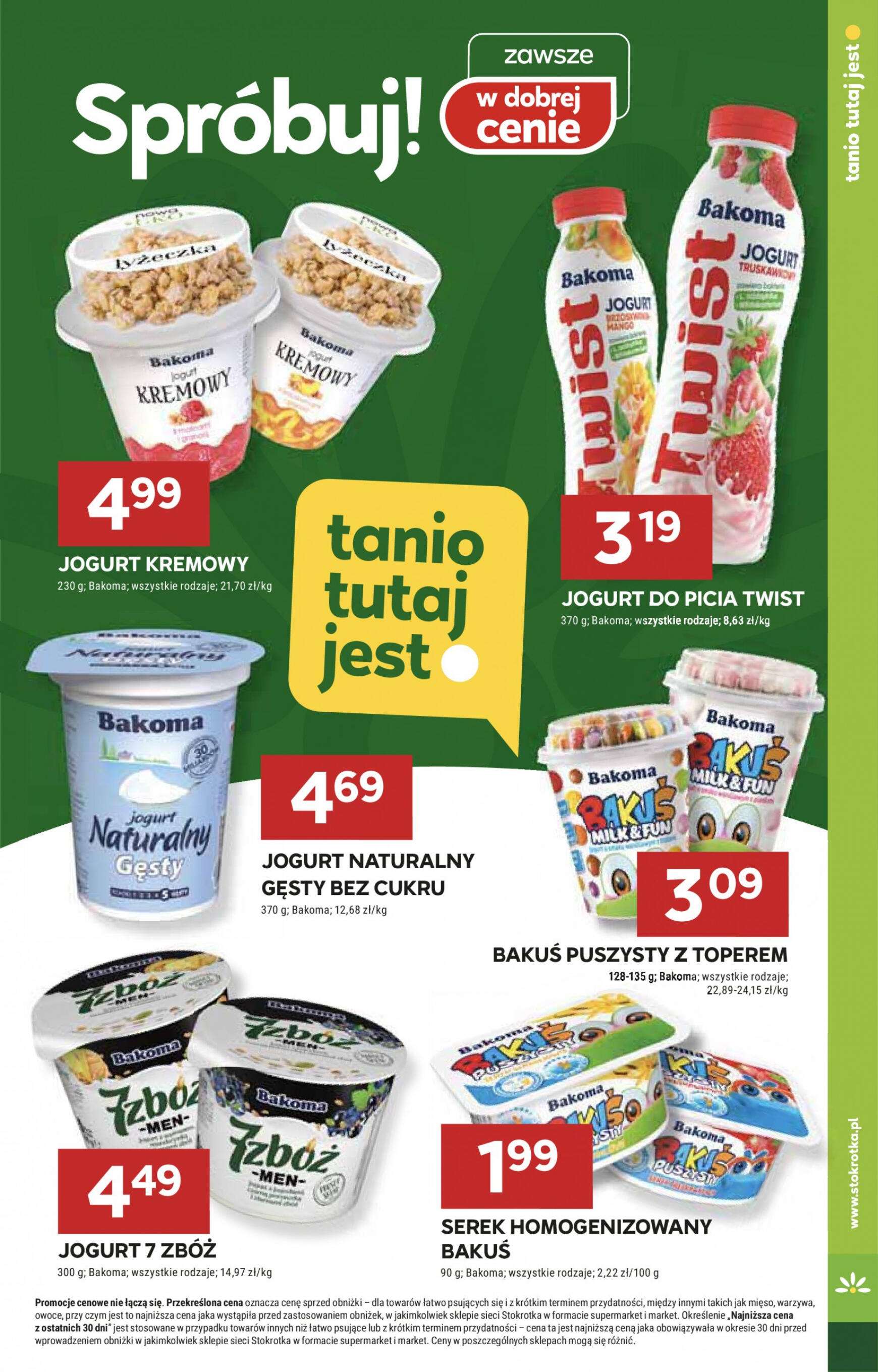 stokrotka - Stokrotka - Supermarket gazetka aktualna ważna od 11.07. - 17.07. - page: 21