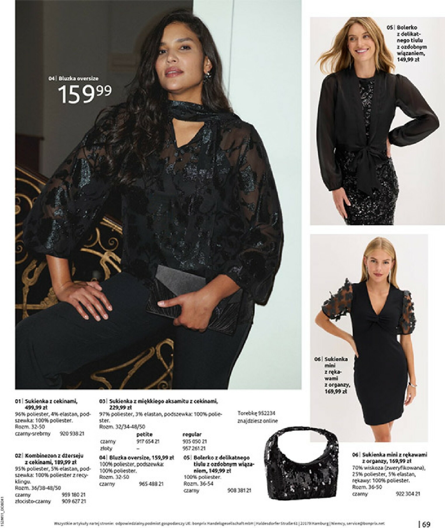 bonprix - Gazetka Bonprix - Na listę życzeń - ważna od 16.12. do 26.01. - page: 71