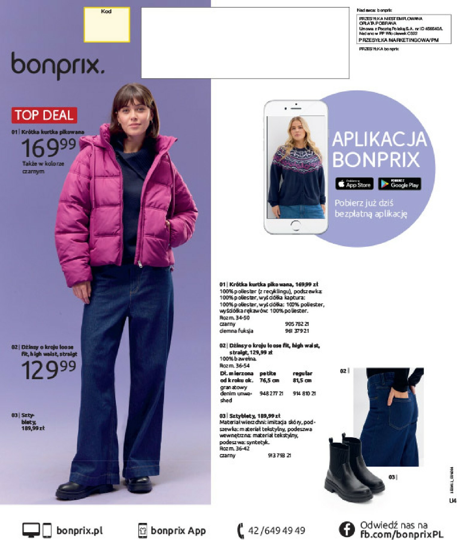 bonprix - Gazetka Bonprix - Na listę życzeń - ważna od 16.12. do 26.01. - page: 124