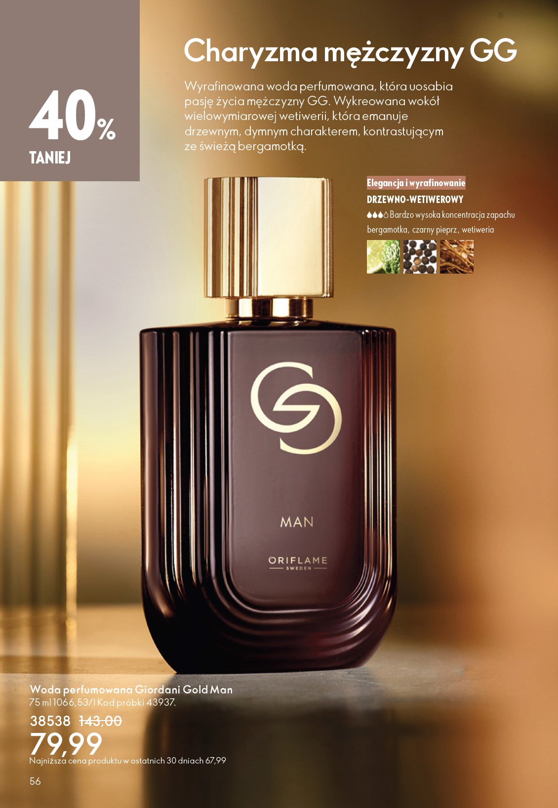 oriflame - Gazetka Oriflame - ważna od 04.03.2026 do 24.03.2026 - page: 56