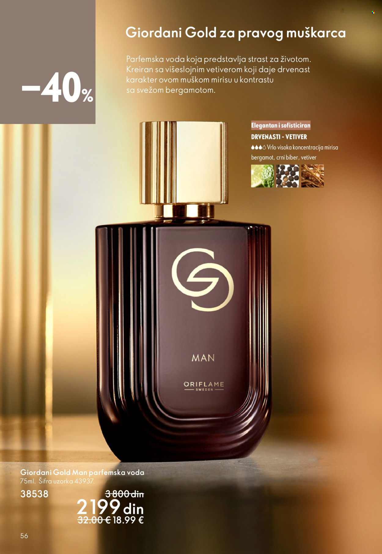 oriflame - Oriflame katalog - 11.03.-31.03.2026 - page: 56