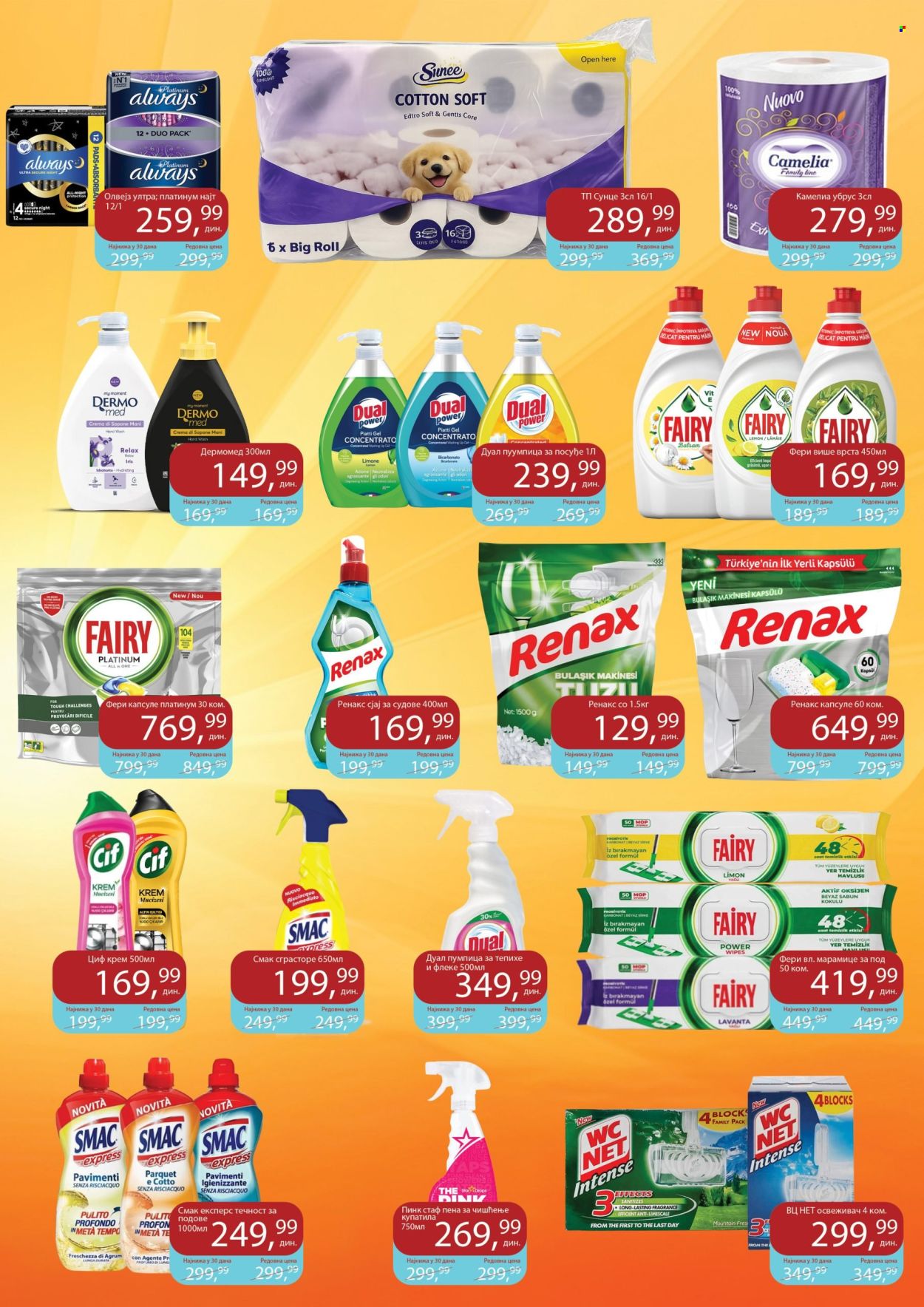 prodavnica-sunce - Prodavnica Sunce katalog - 15.09.-04.10.2026 - page: 7