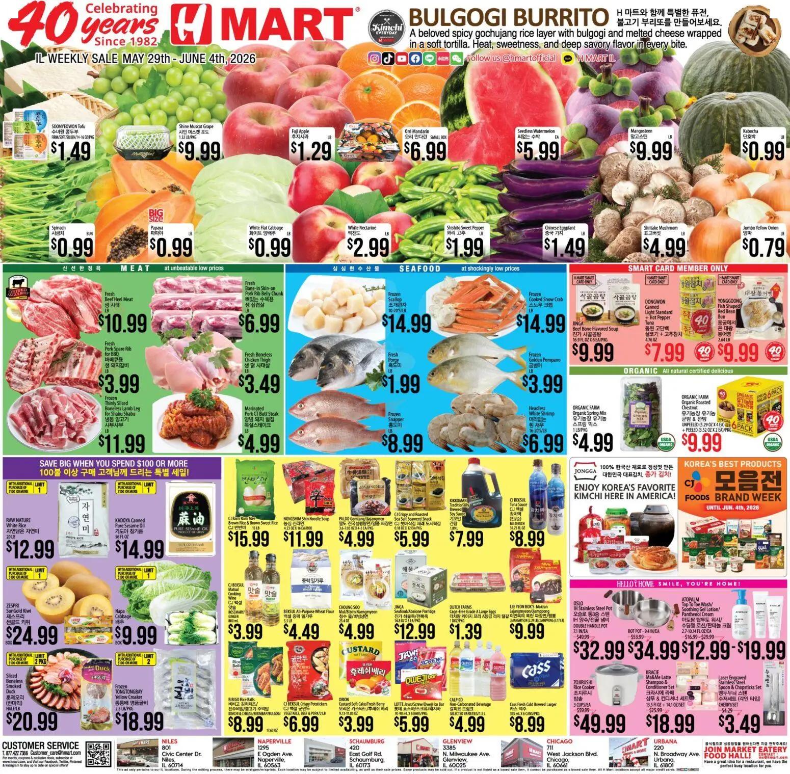 hmart - Hmart ENGLISH/KOREAN - Illinois - 05/29 - 06/04 2026