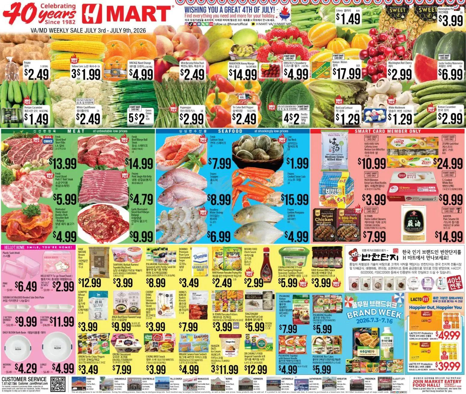 hmart - Hmart ENGLISH/KOREAN - Maryland & Virginia - 07/03 - 07/09 2026