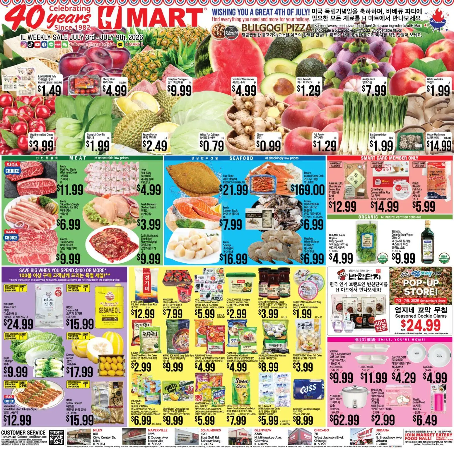 hmart - Hmart ENGLISH/KOREAN - Illinois - 07/03 - 07/09 2026