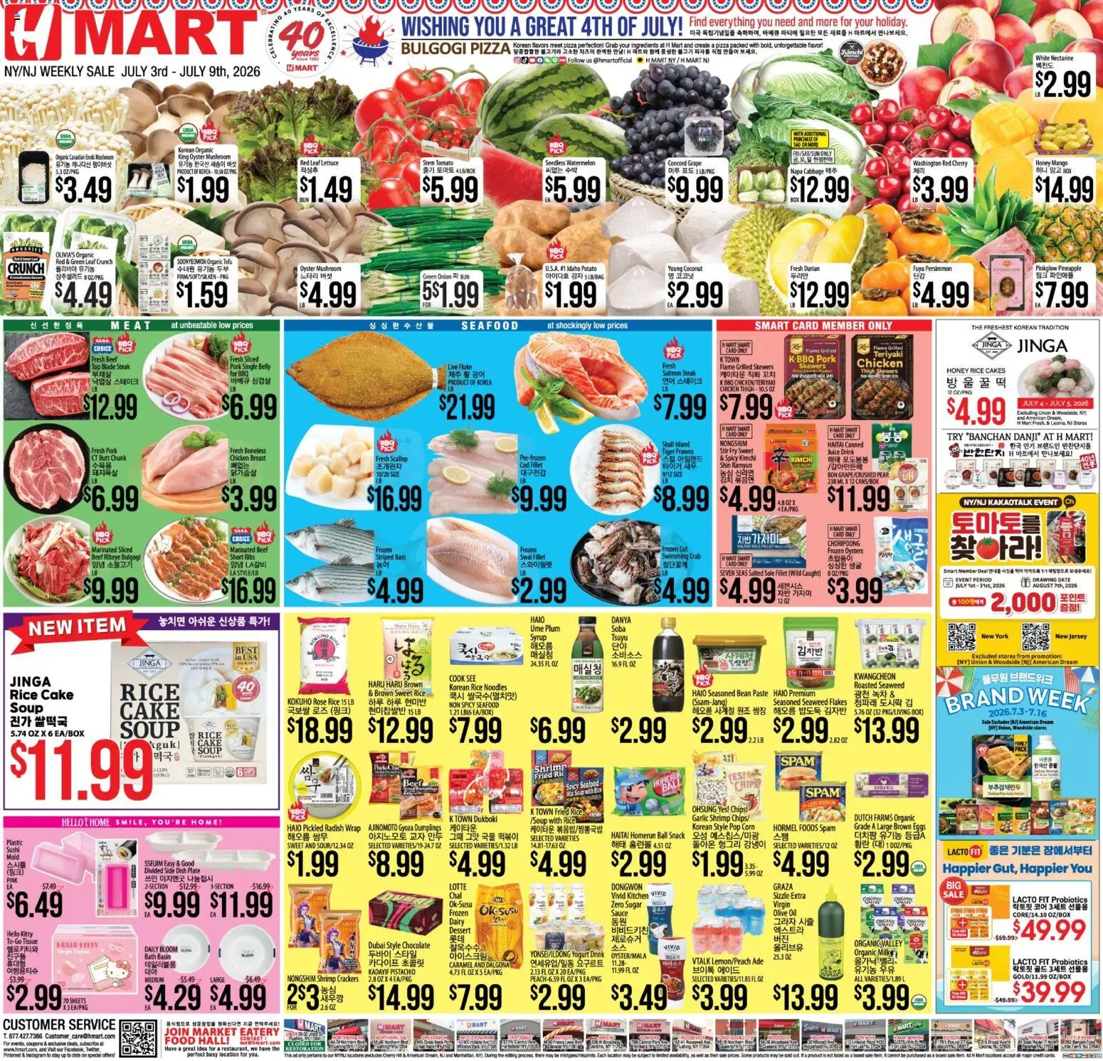 hmart - Hmart ENGLISH/KOREAN - New York & New Jersey - 07/03 - 07/09 2026