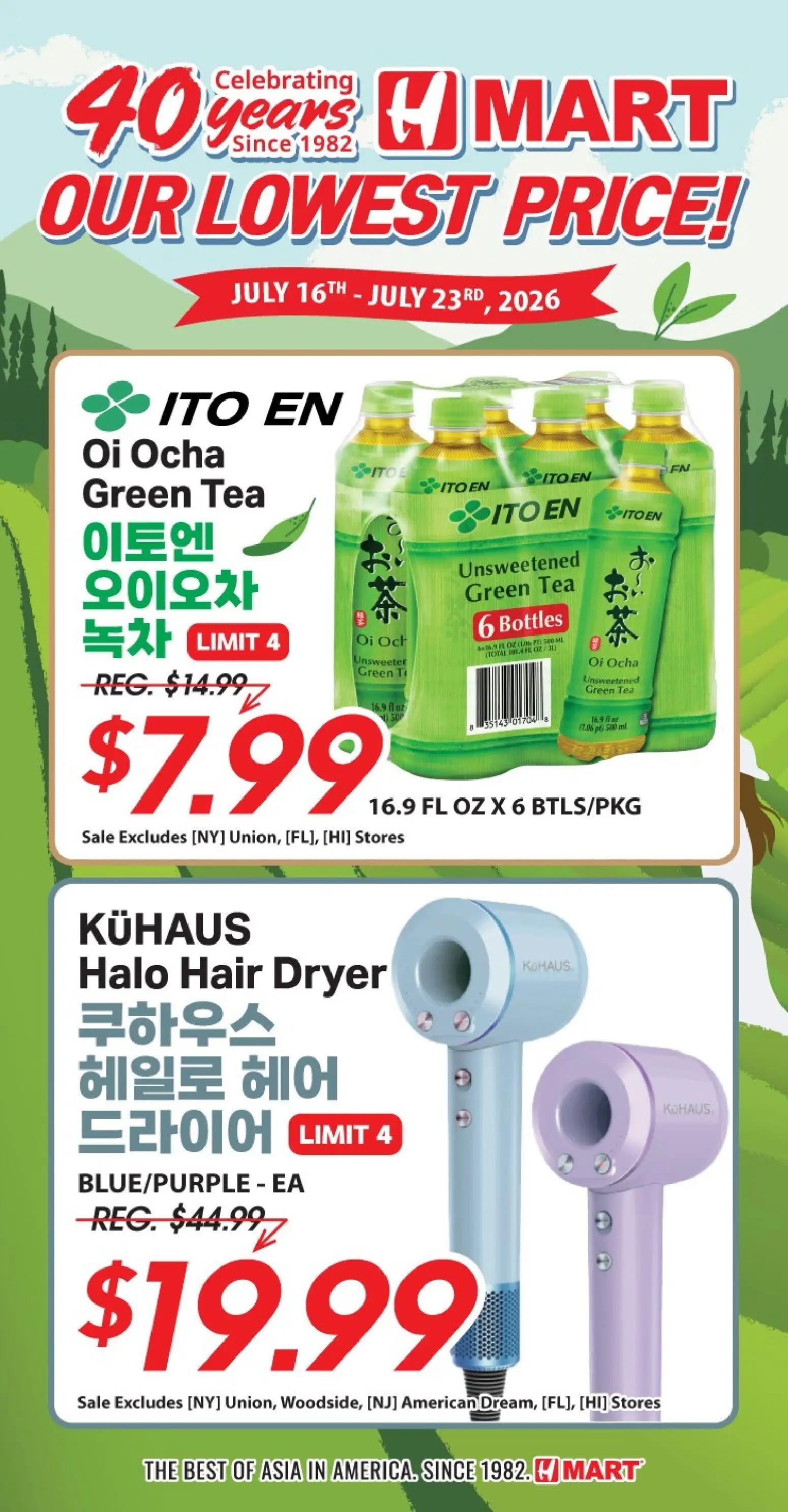 hmart - Hmart 40th Anniversary Sale - Arizona - 07/16 - 07/23 2026 - page: 1
