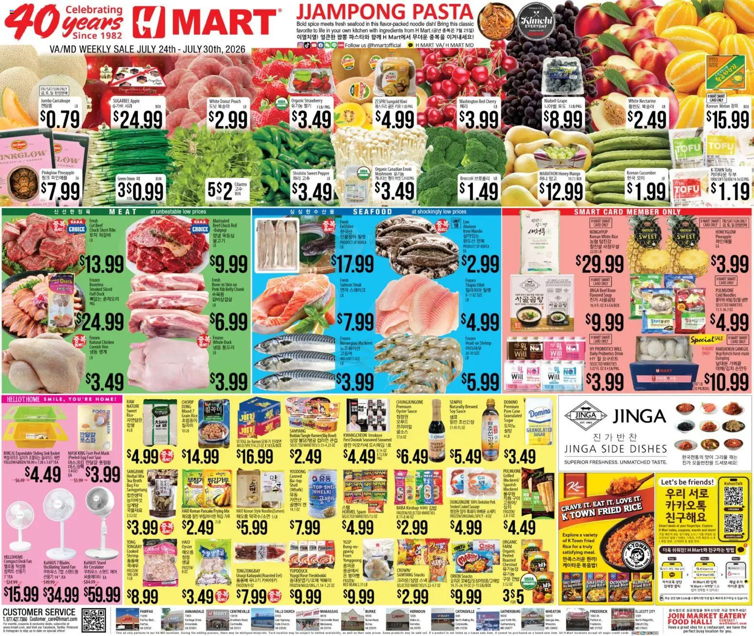 hmart - Hmart ENGLISH/KOREAN - Maryland & Virginia - 07/24 - 07/30 2026