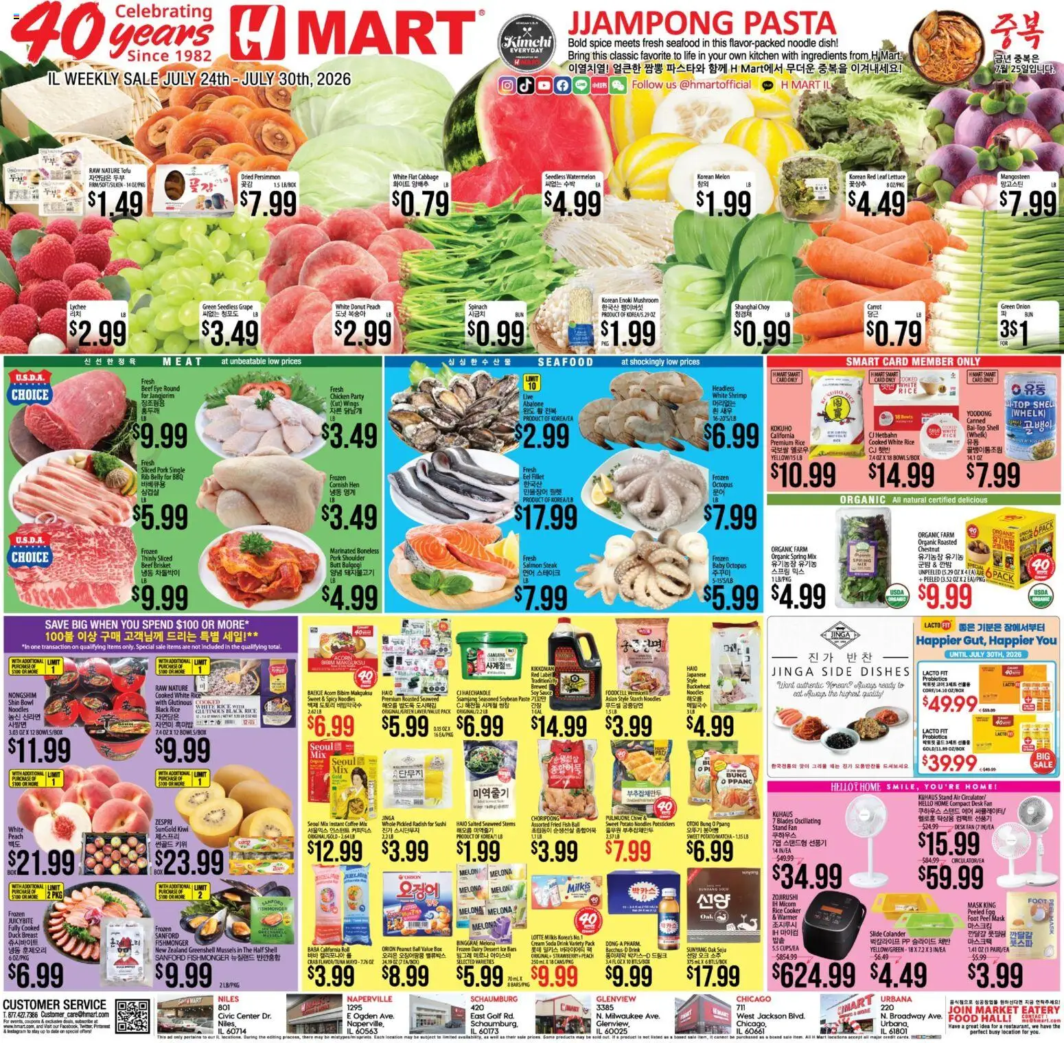 hmart - Hmart ENGLISH/KOREAN - Illinois - 07/24 - 07/30 2026