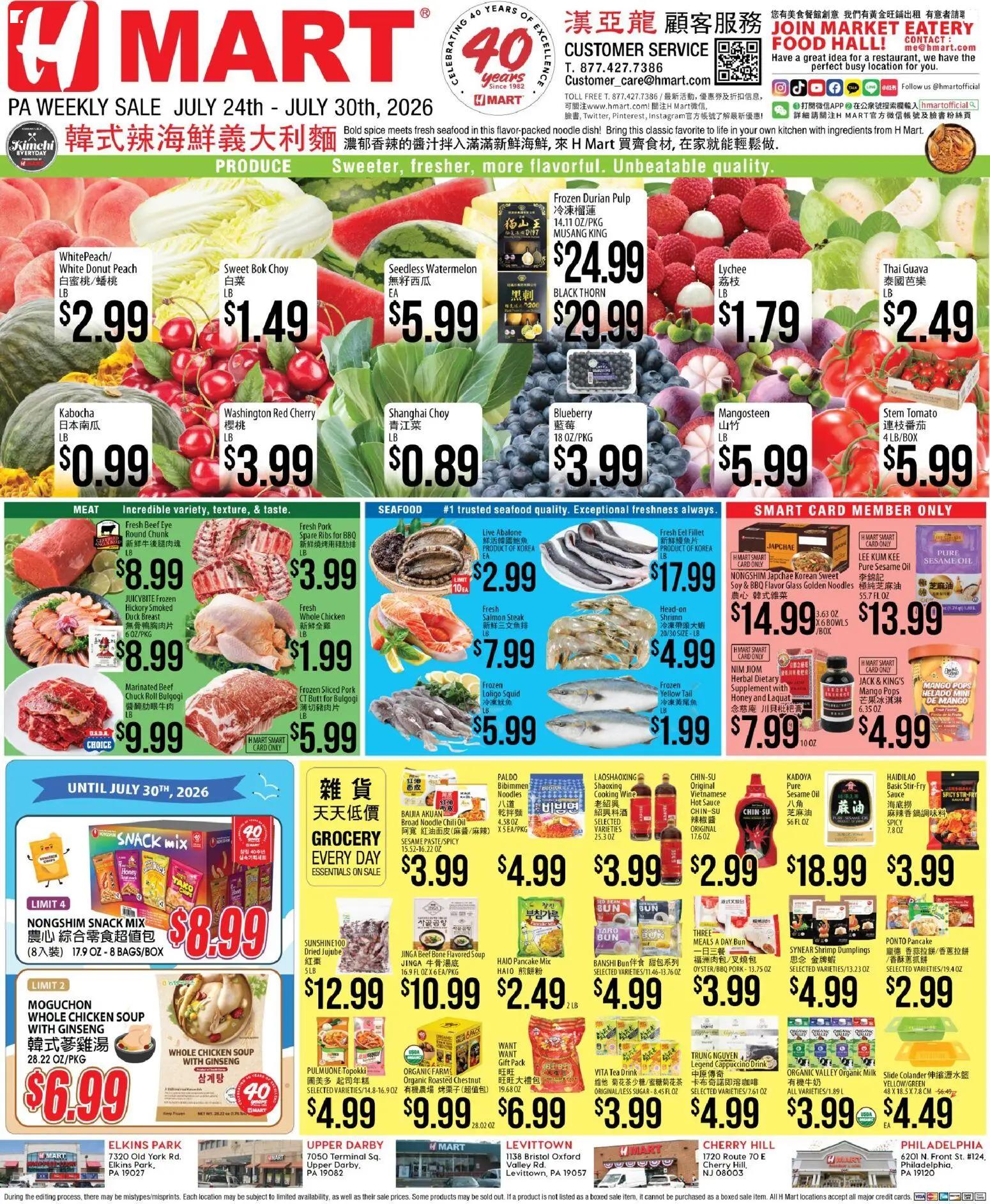 hmart - Hmart CHINESE - Pennsylvania - 07/24 - 07/30 2026