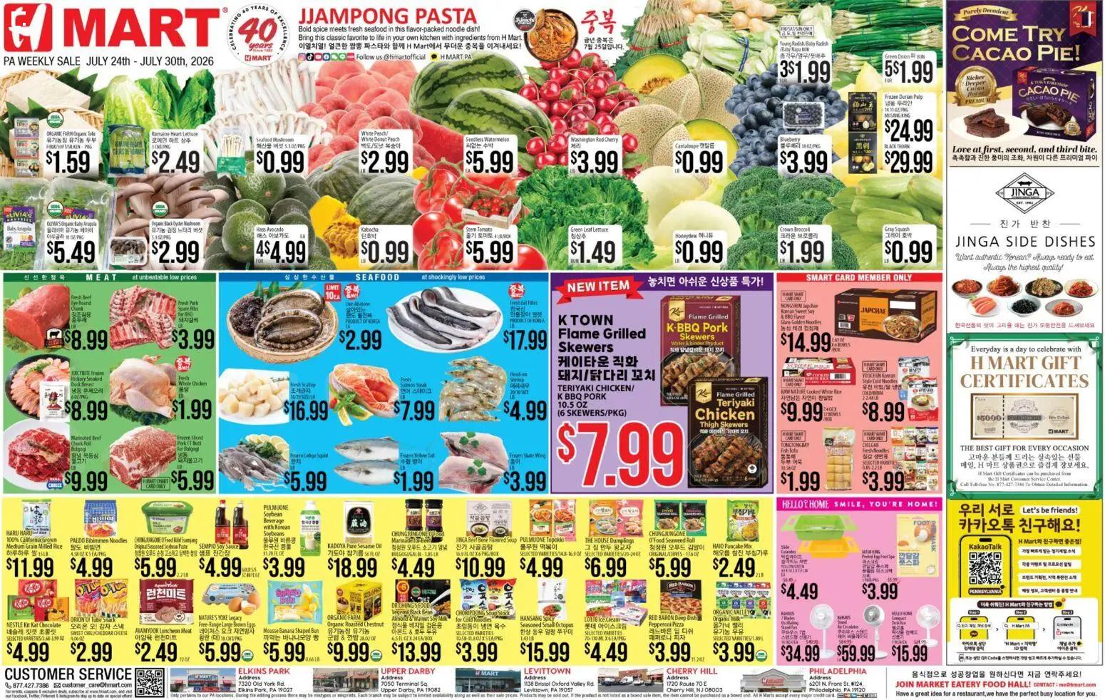 hmart - Hmart ENGLISH/KOREAN - Pennsylvania - 07/24 - 07/30 2026
