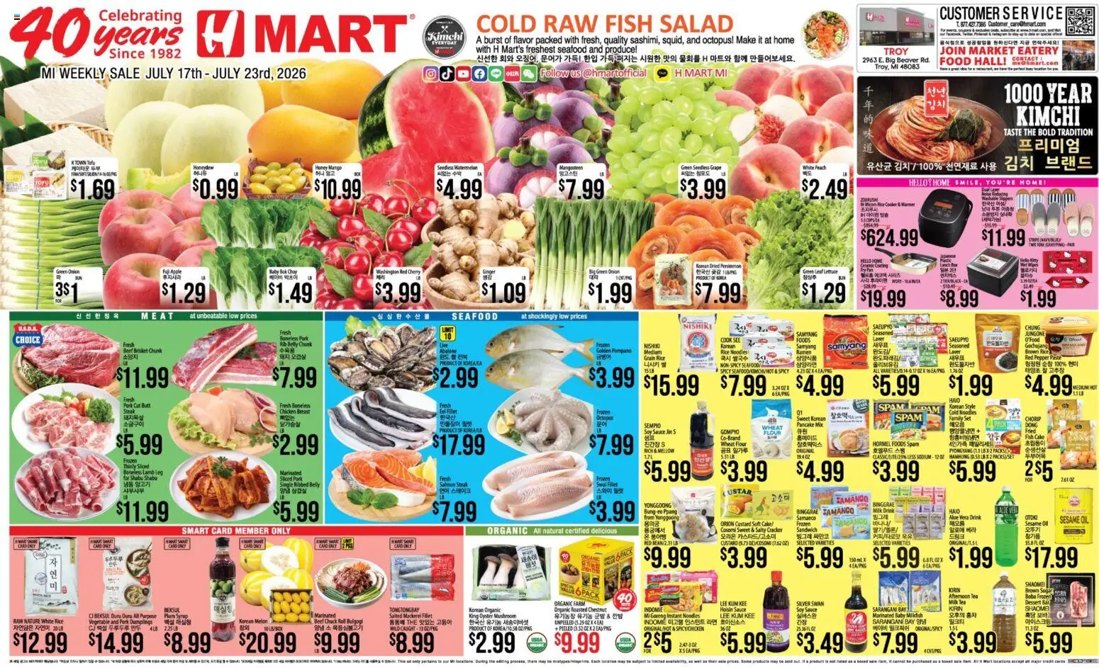 hmart - Hmart ENGLISH/KOREAN - Michigan - 07/24 - 07/30 2026