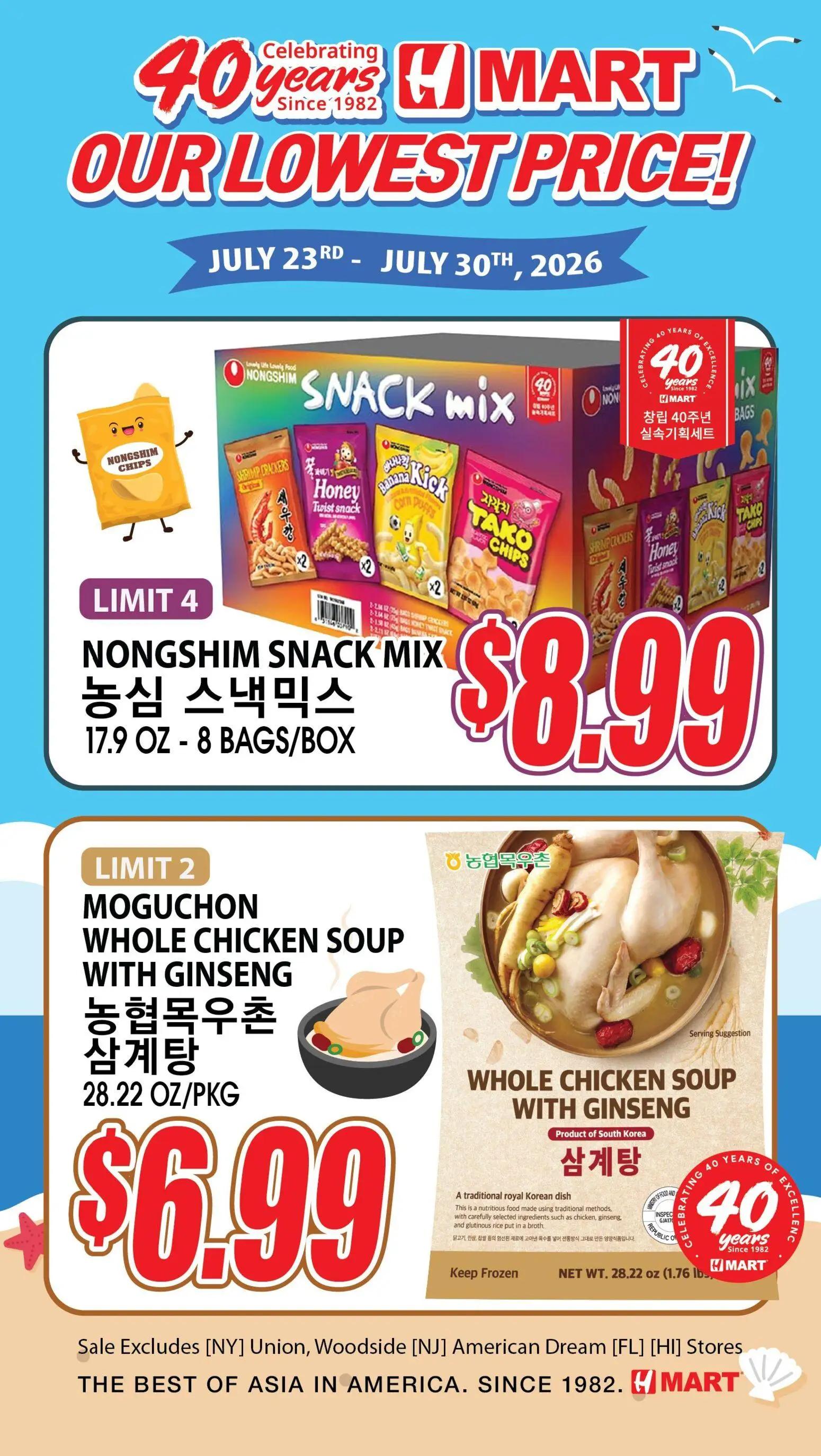 hmart - Hmart 40th Anniversary Sale - Arizona - 07/23 - 07/29 2026