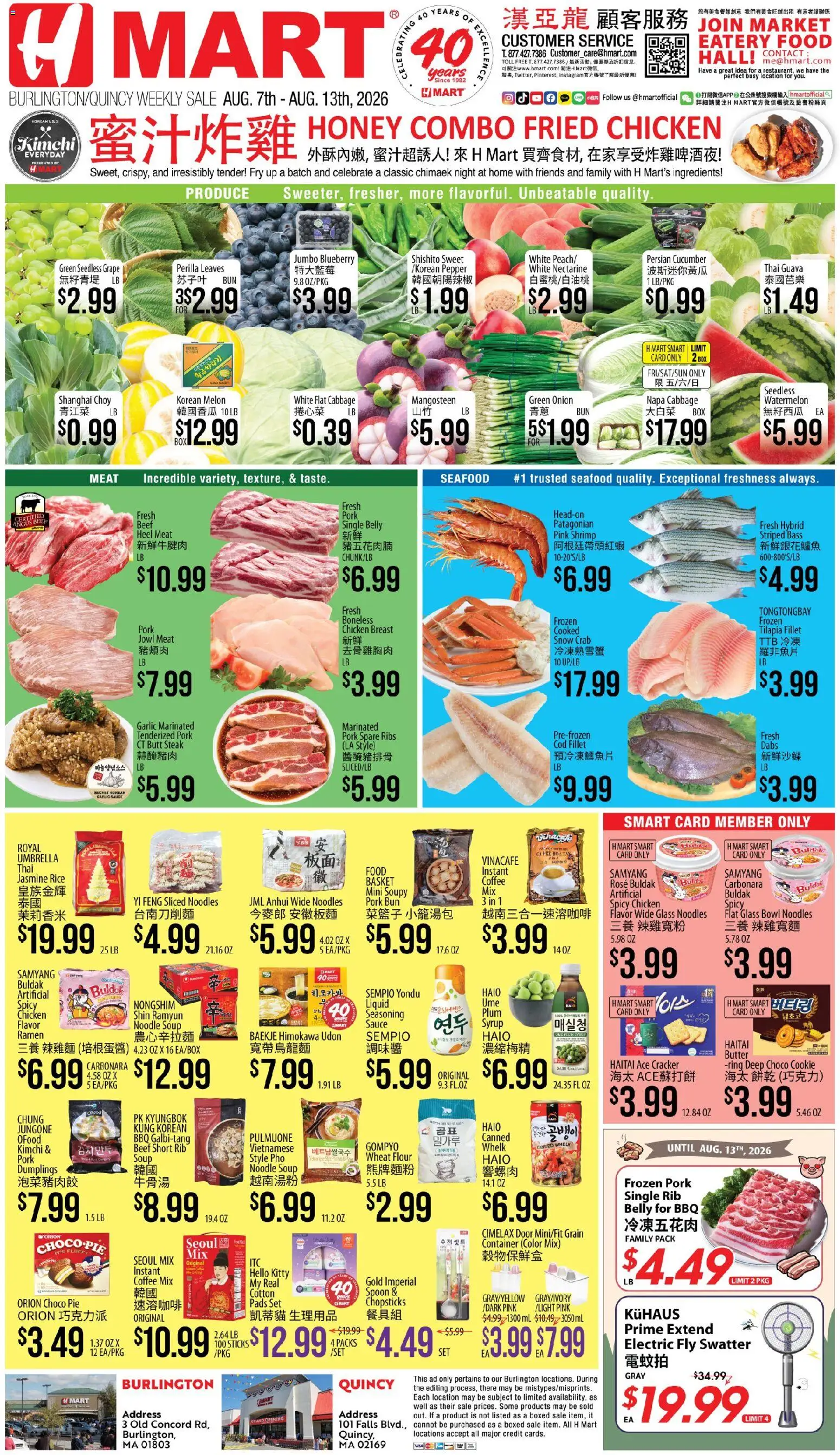hmart - Hmart CHINESE - Massachusetts - 08/07 - 08/13 2026