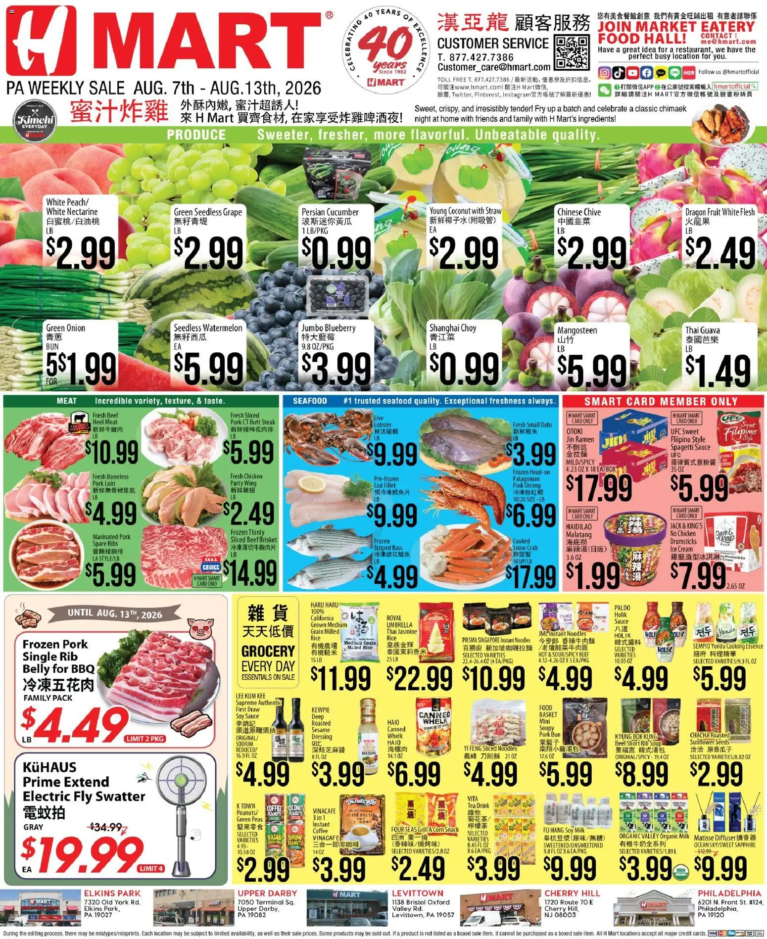 hmart - Hmart CHINESE - Pennsylvania - 08/07 - 08/13 2026