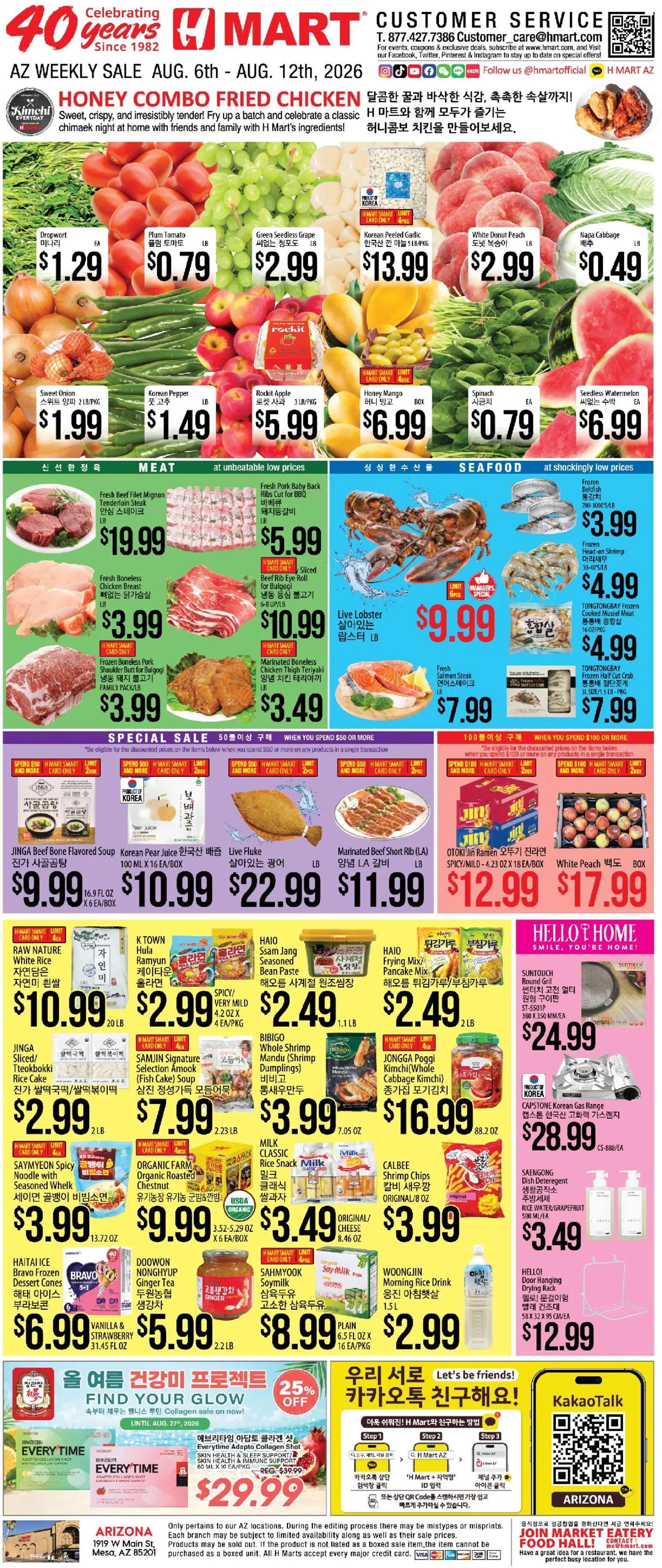 hmart - Hmart ENGLISH/KOREAN - Arizona - 08/06 - 08/12 2026