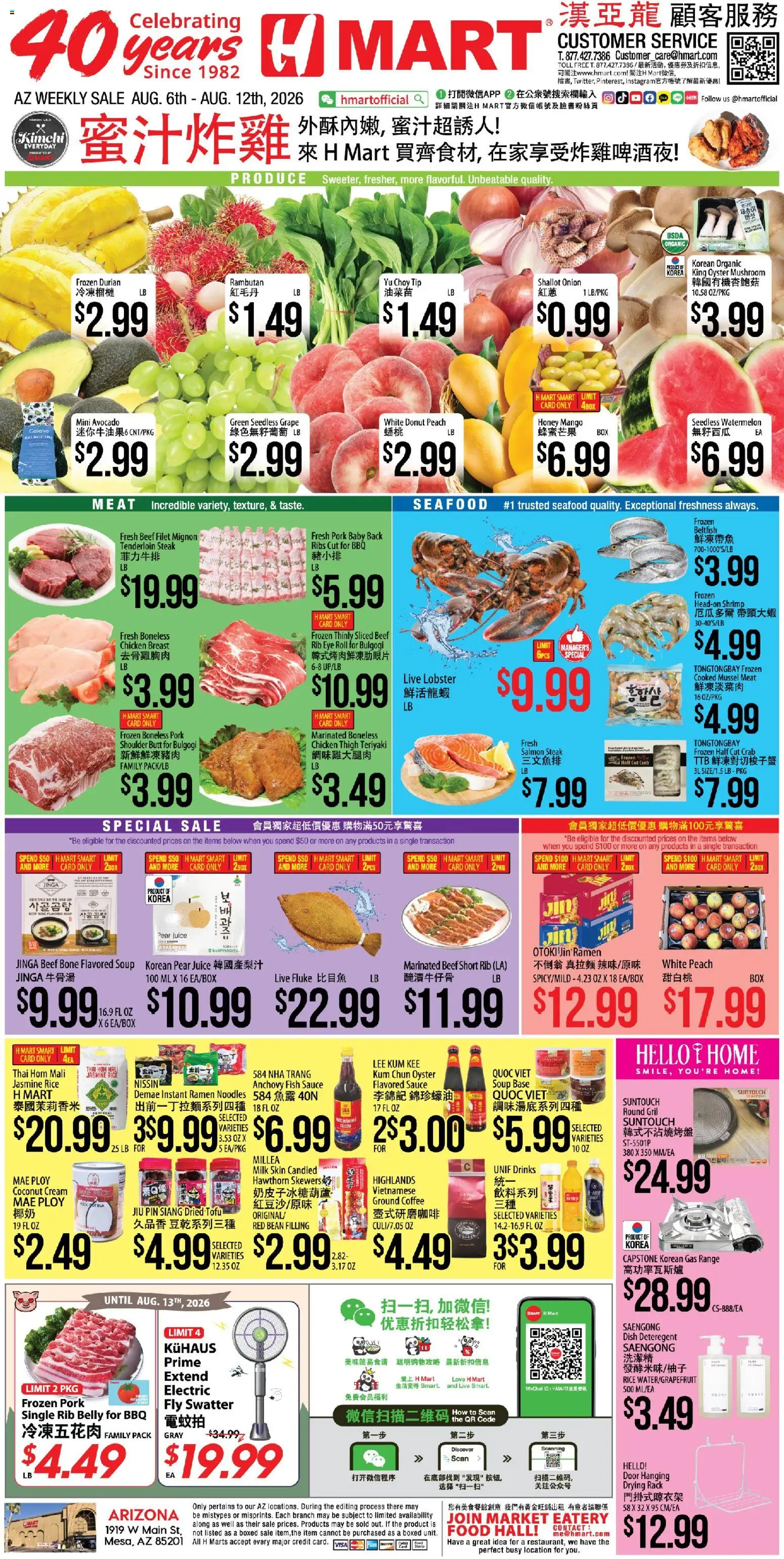 hmart - Hmart CHINESE - Arizona - 08/06 - 08/12 2026