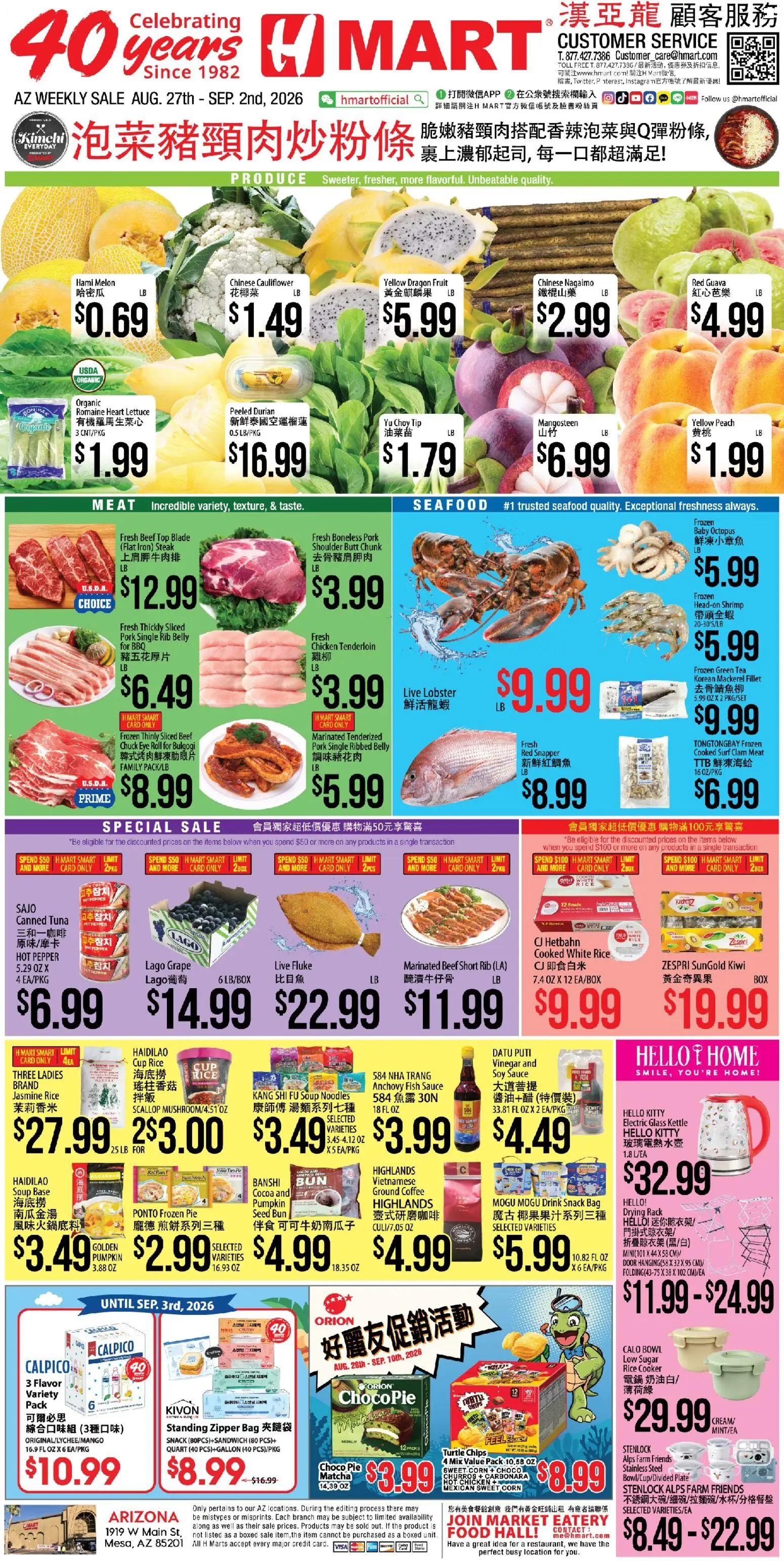 hmart - Hmart Weekly Ad - CHINESE - 08/27 - 09/02 2026
