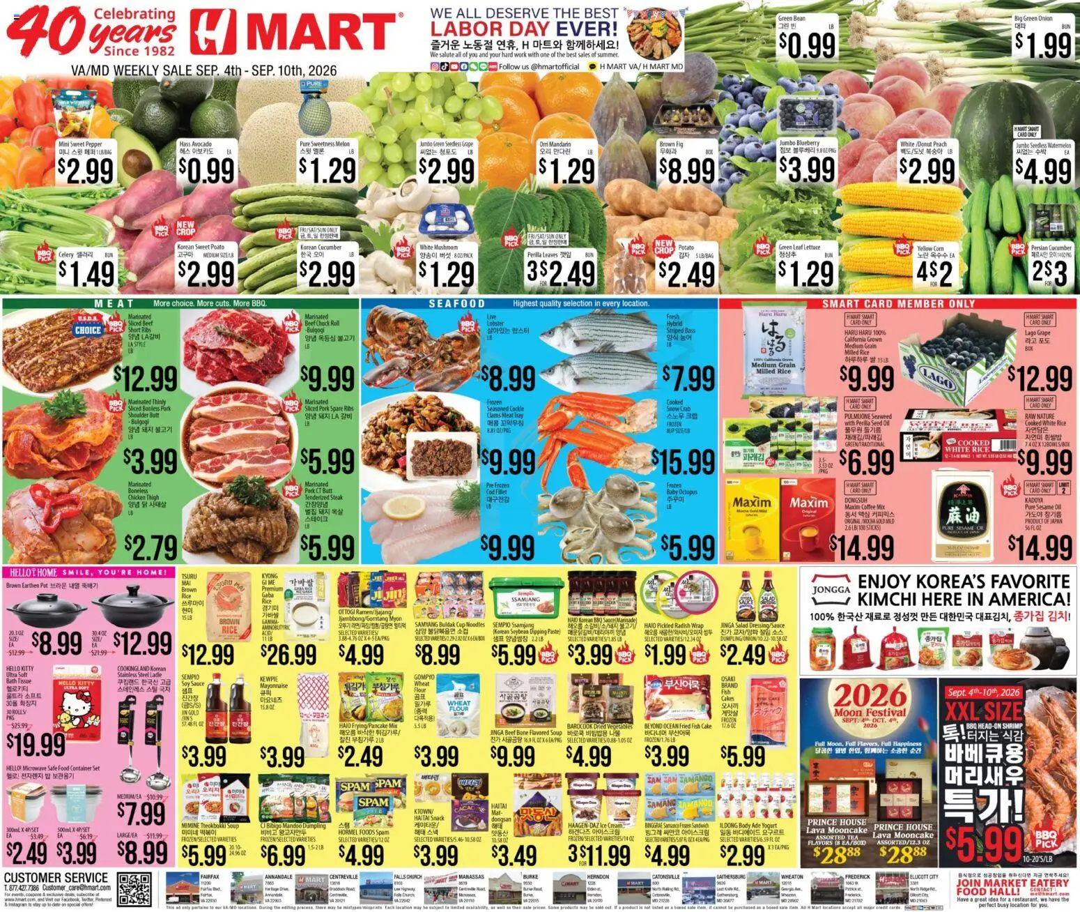 hmart - Hmart Weekly Ad - ENGLISH/KOREAN - MD - 09/04 - 09/10 2026