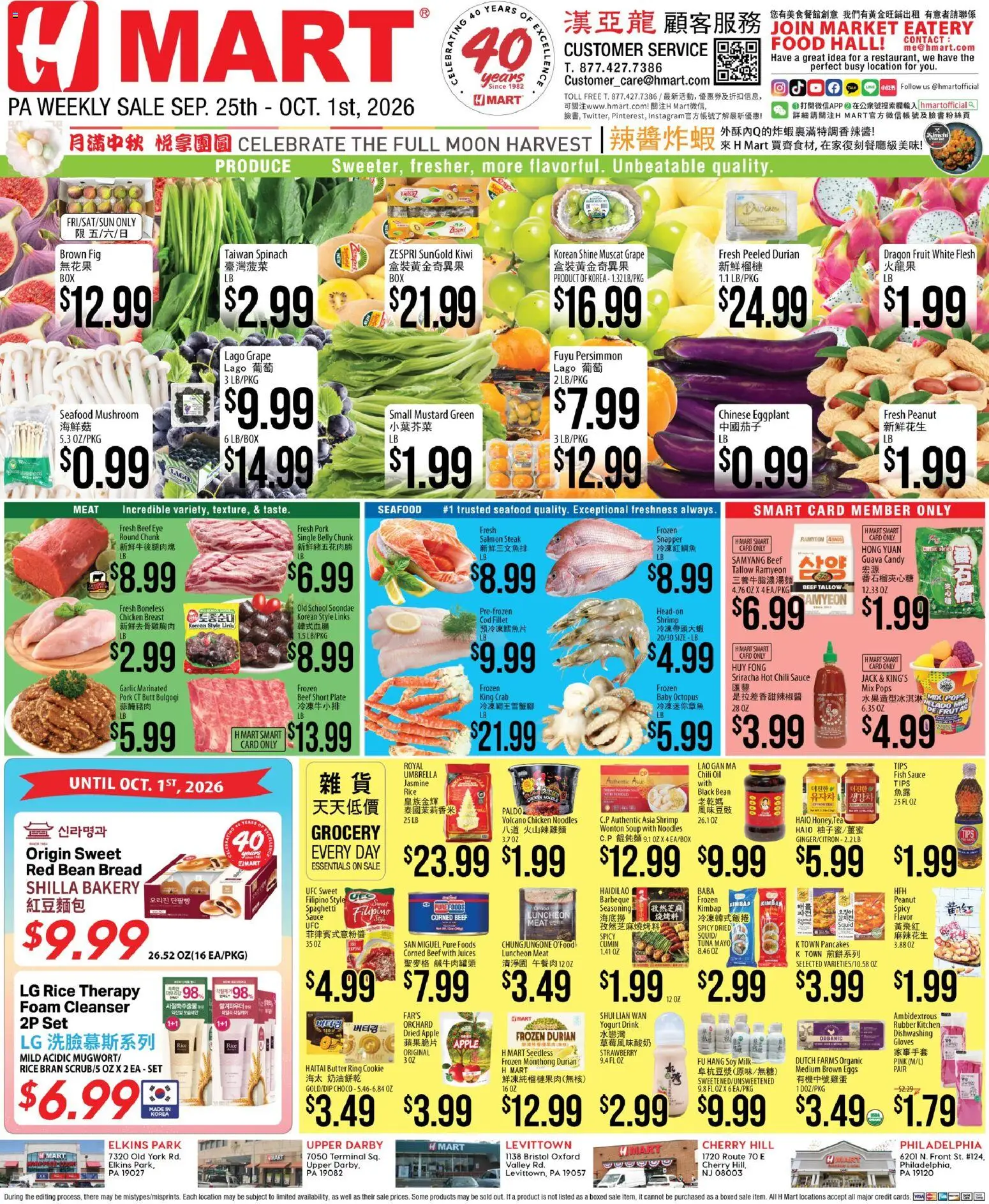 hmart - Hmart Weekly Ad - CHINESE - PA - 09/25 - 10/01 2026