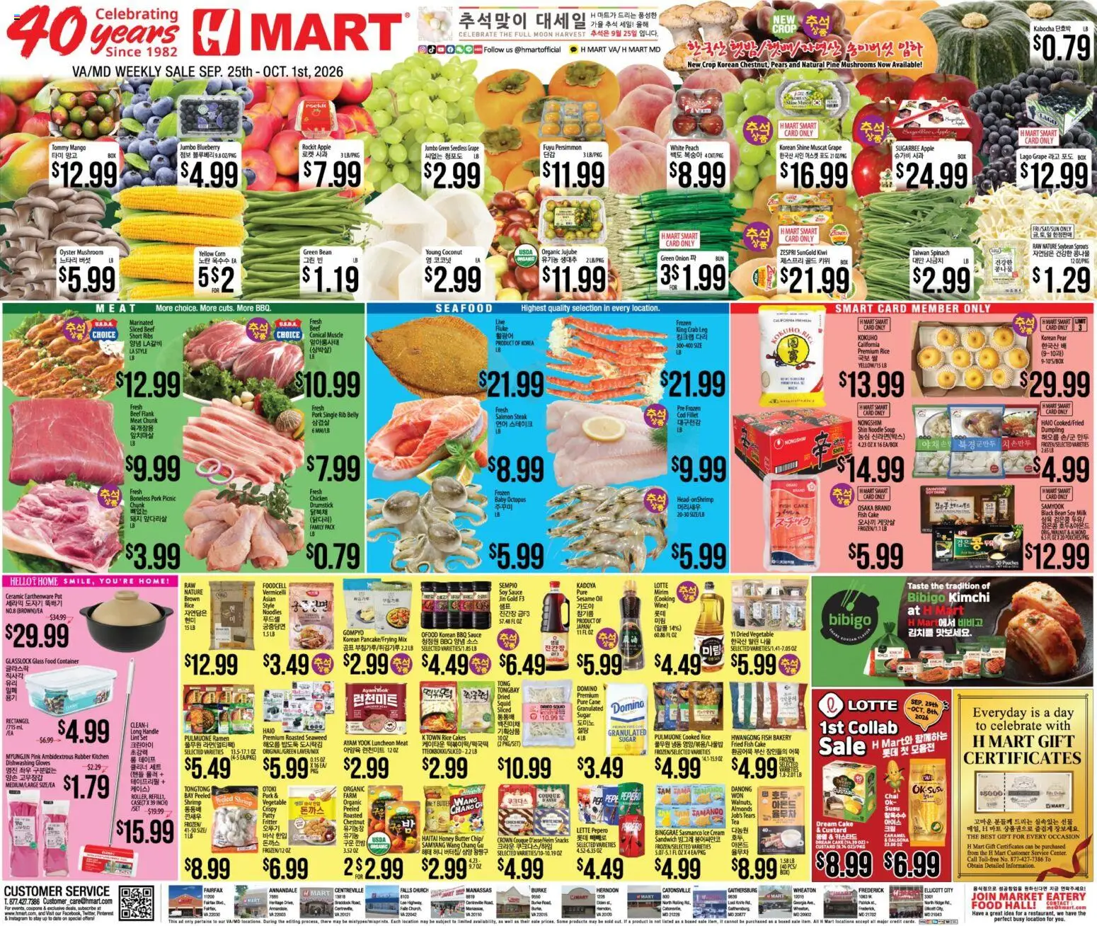 hmart - Hmart Weekly Ad - ENGLISH/KOREAN - MD - 09/25 - 10/01 2026