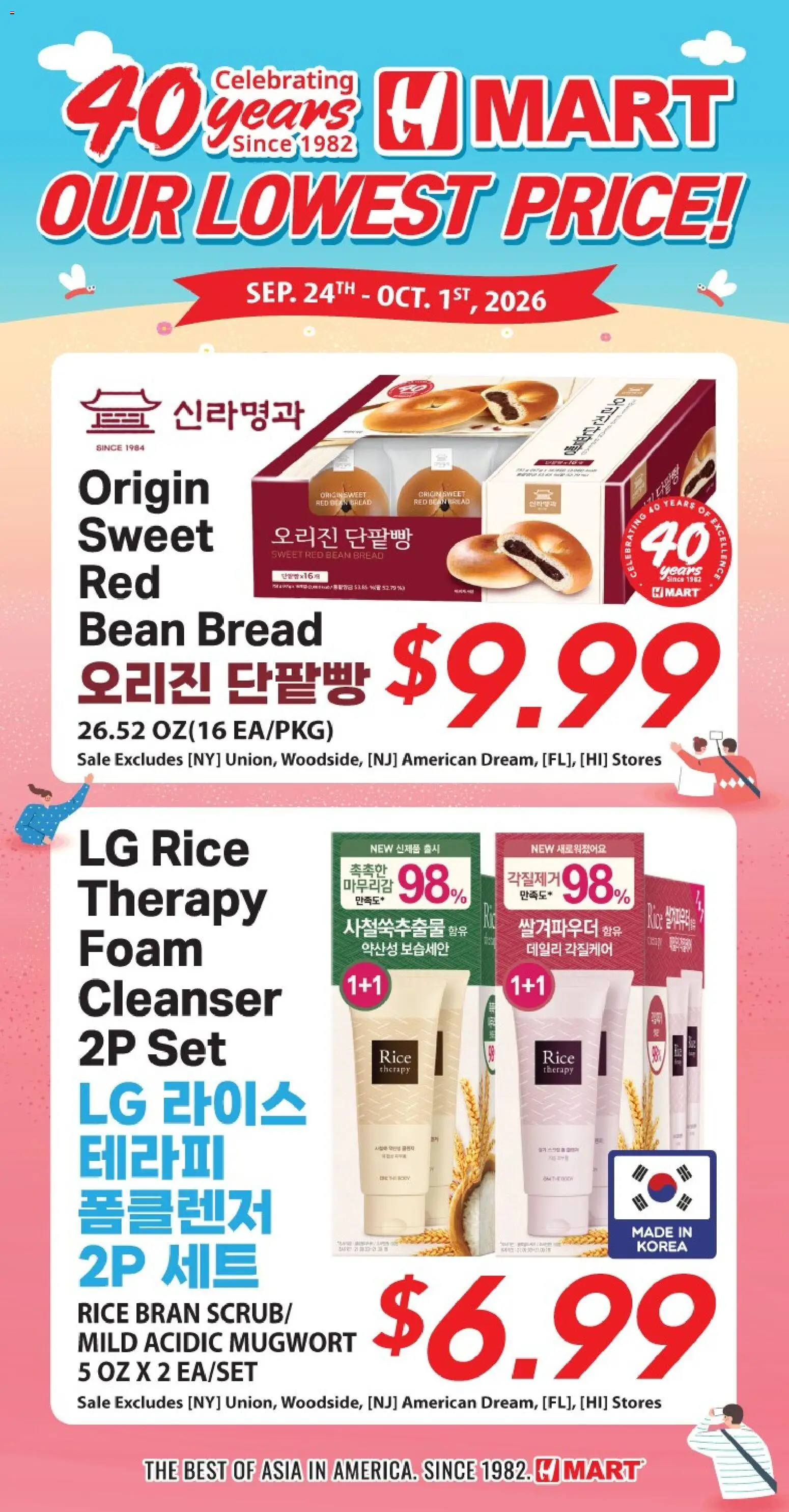 hmart - Hmart - Weekly Ad - 40th Anniversary Sale - IL - 09/24 - 10/01 2026 - page: 1