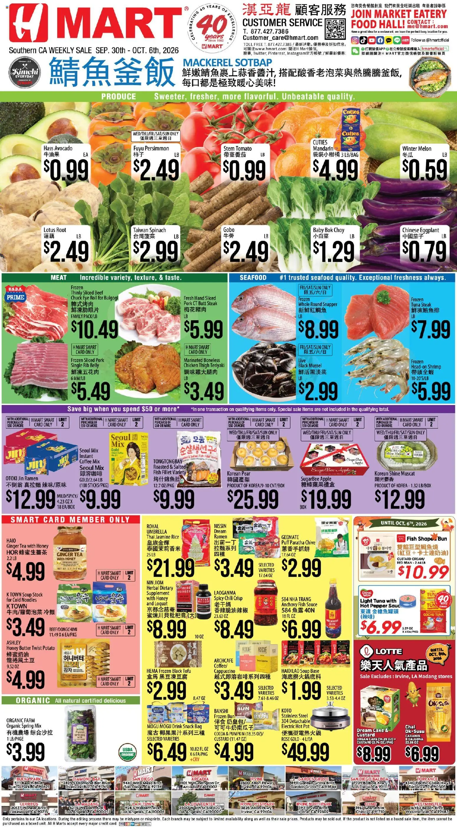 hmart - Hmart Weekly Ad - CHINESE - CA - 09/30 - 10/06 2026