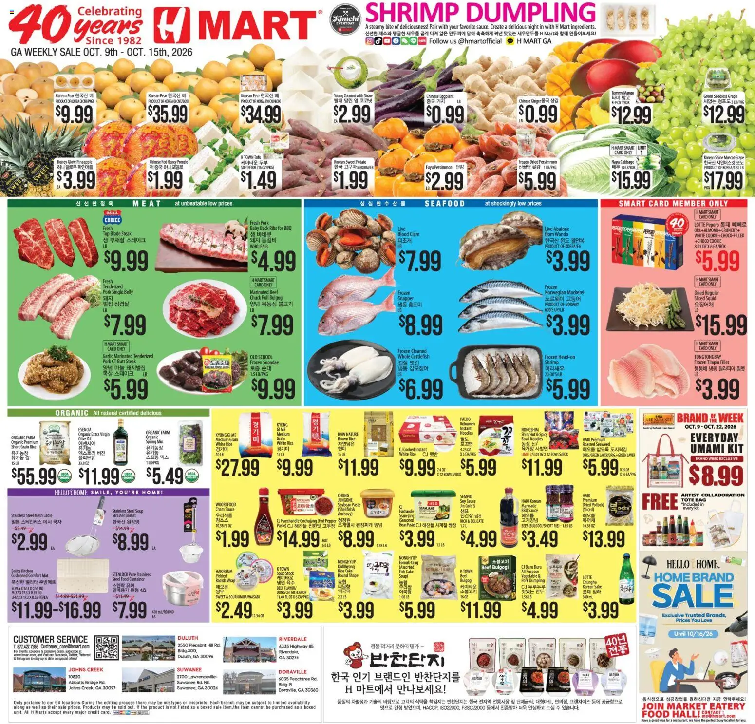 hmart - Hmart Weekly Ad - ENGLISH/KOREAN - GA - 10/09 - 10/15 2026